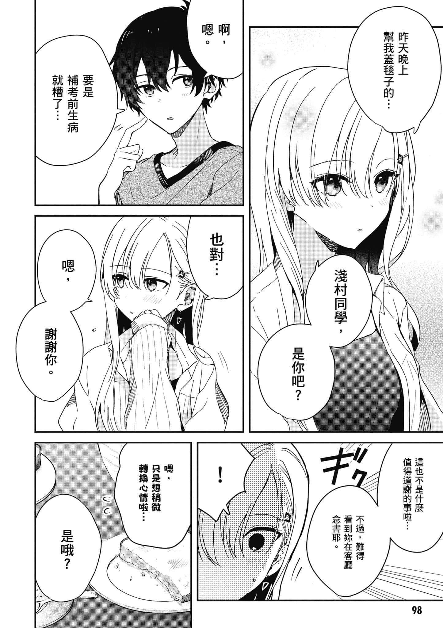 第 99 页