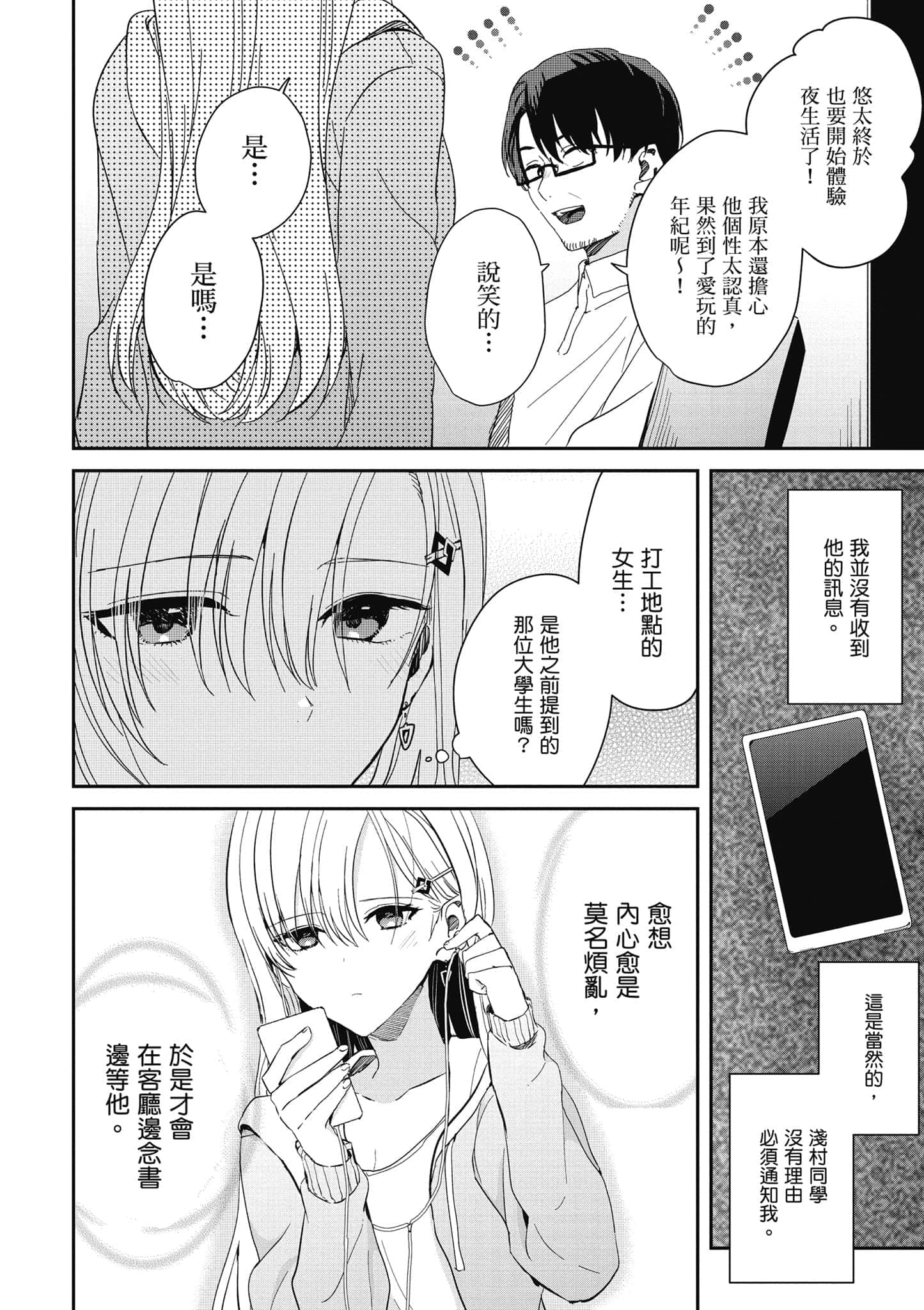 第 101 页