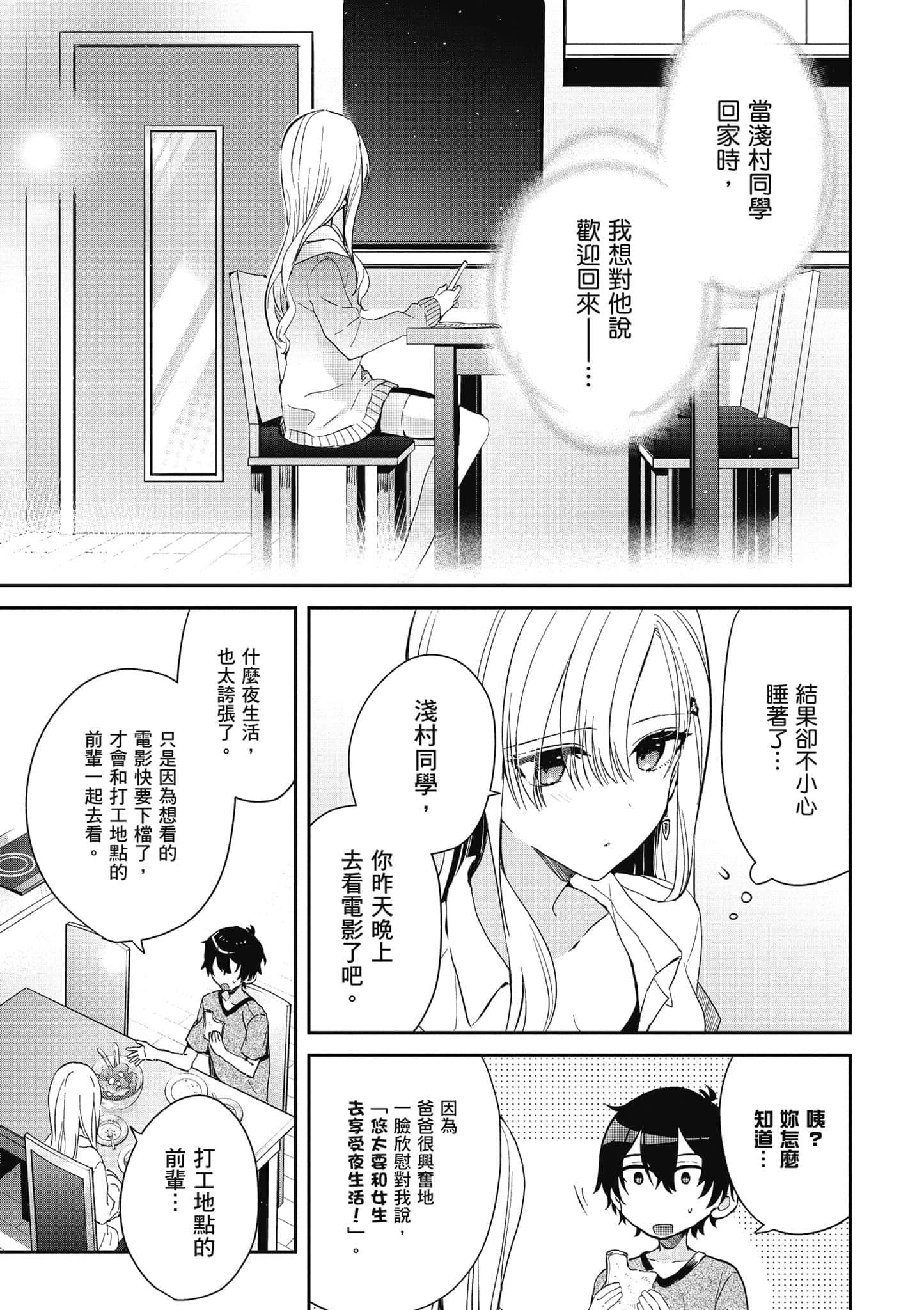 第 102 页