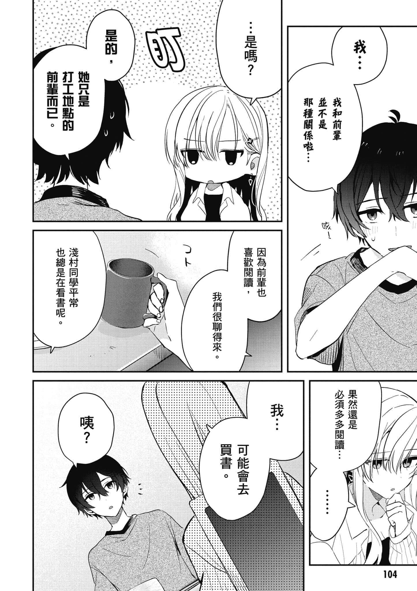 第 105 页