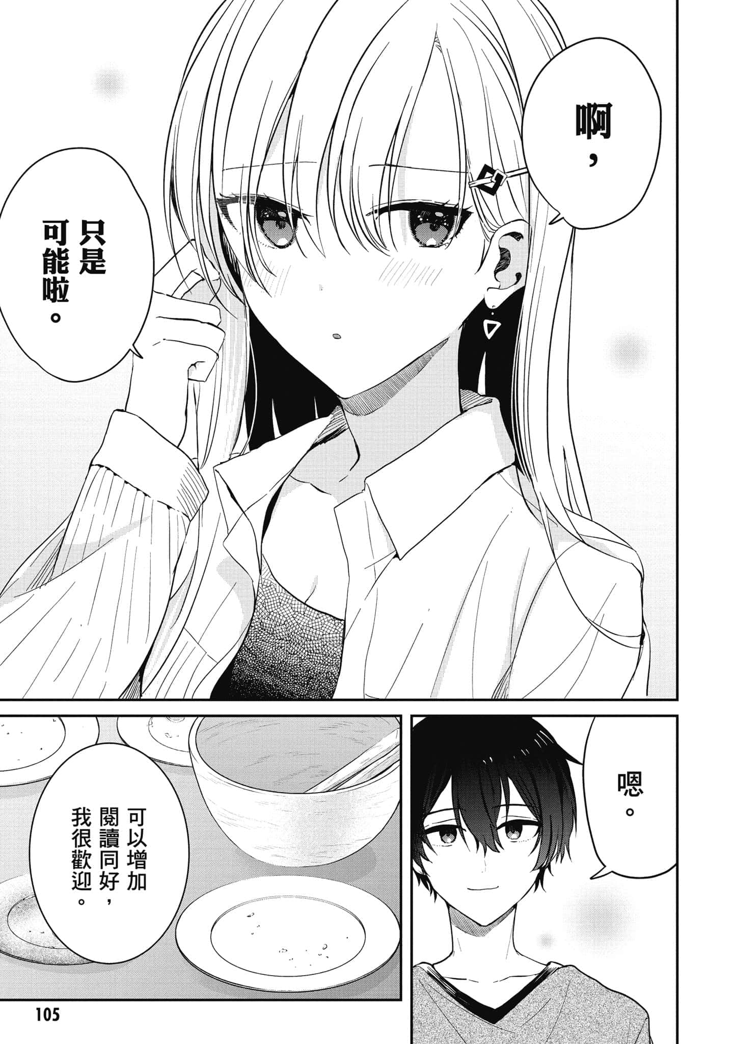 第 106 页