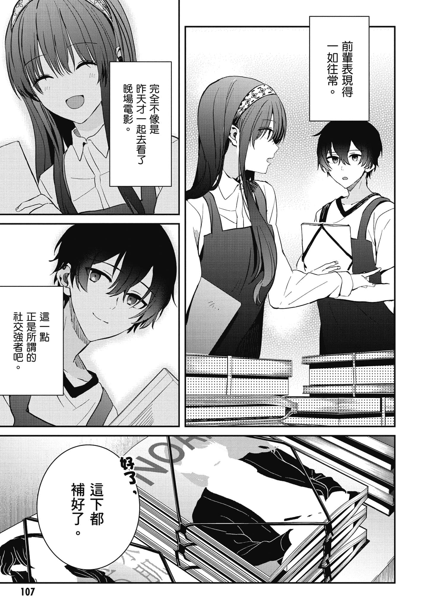 第 108 页
