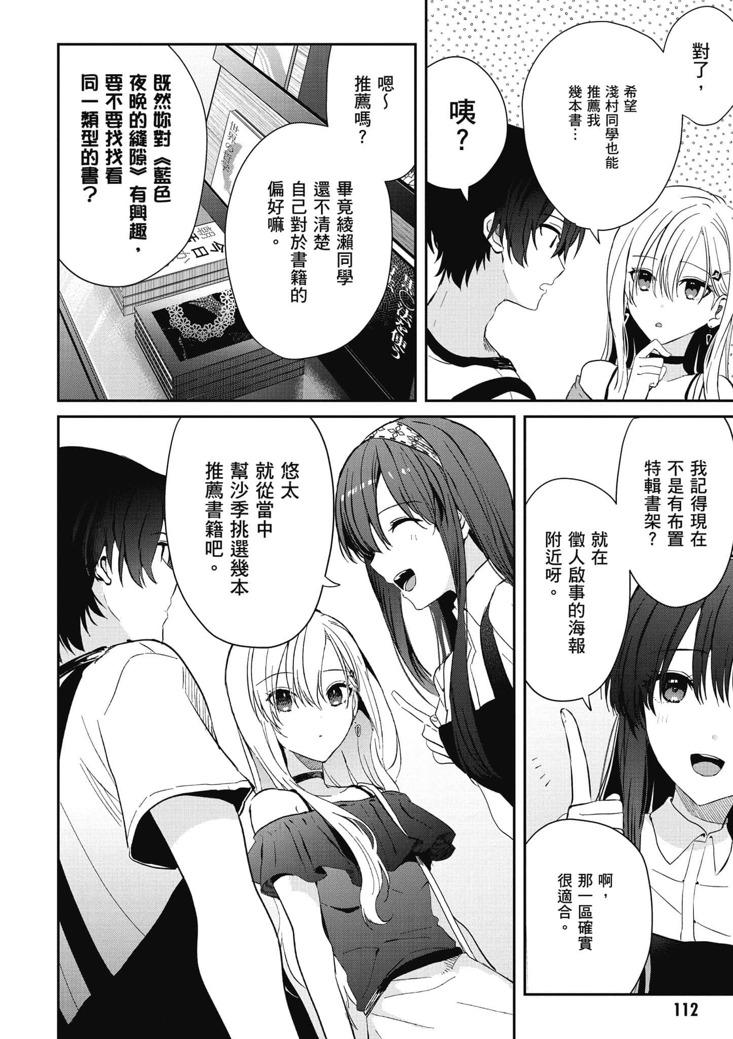 第 113 页