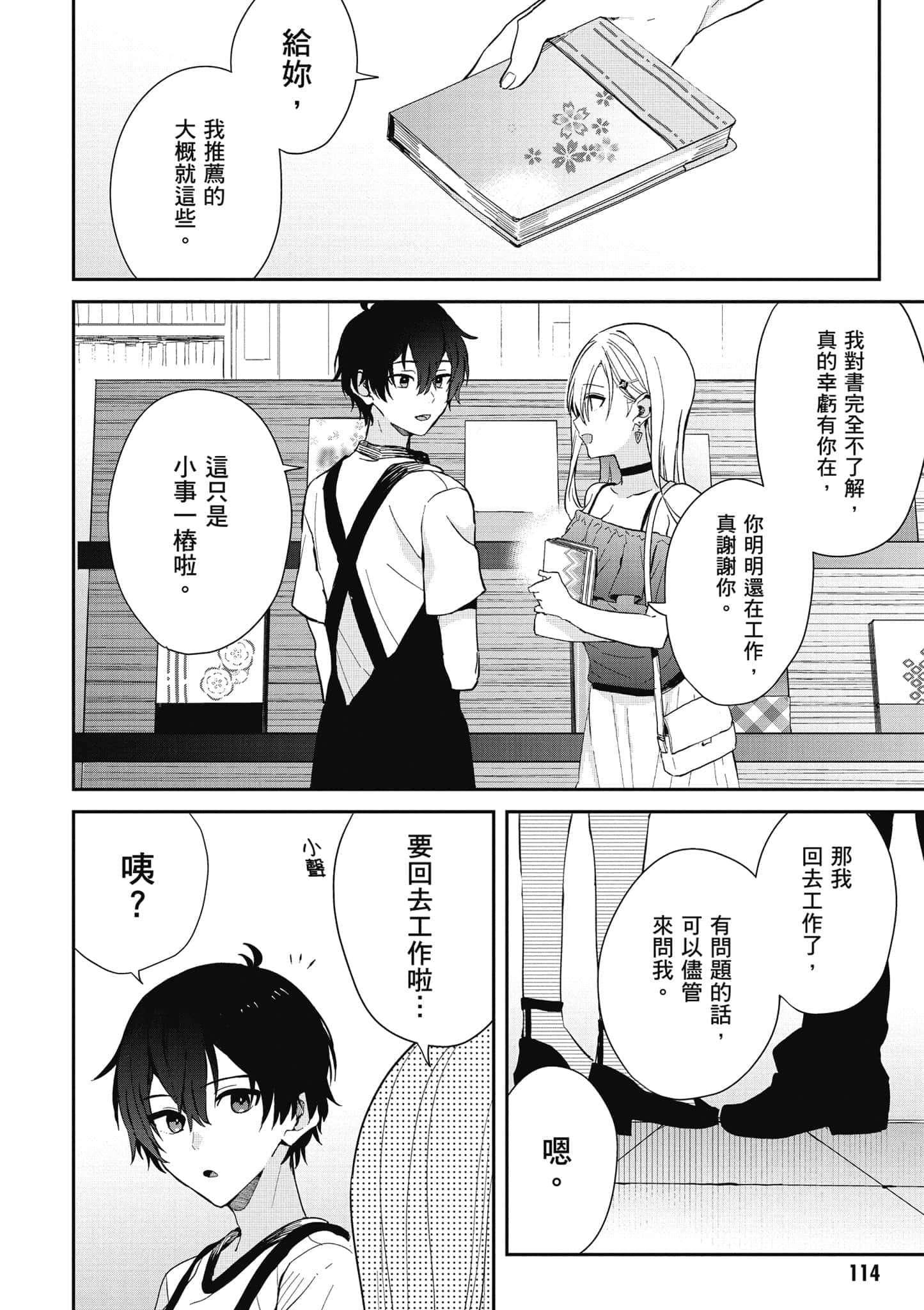 第 115 页