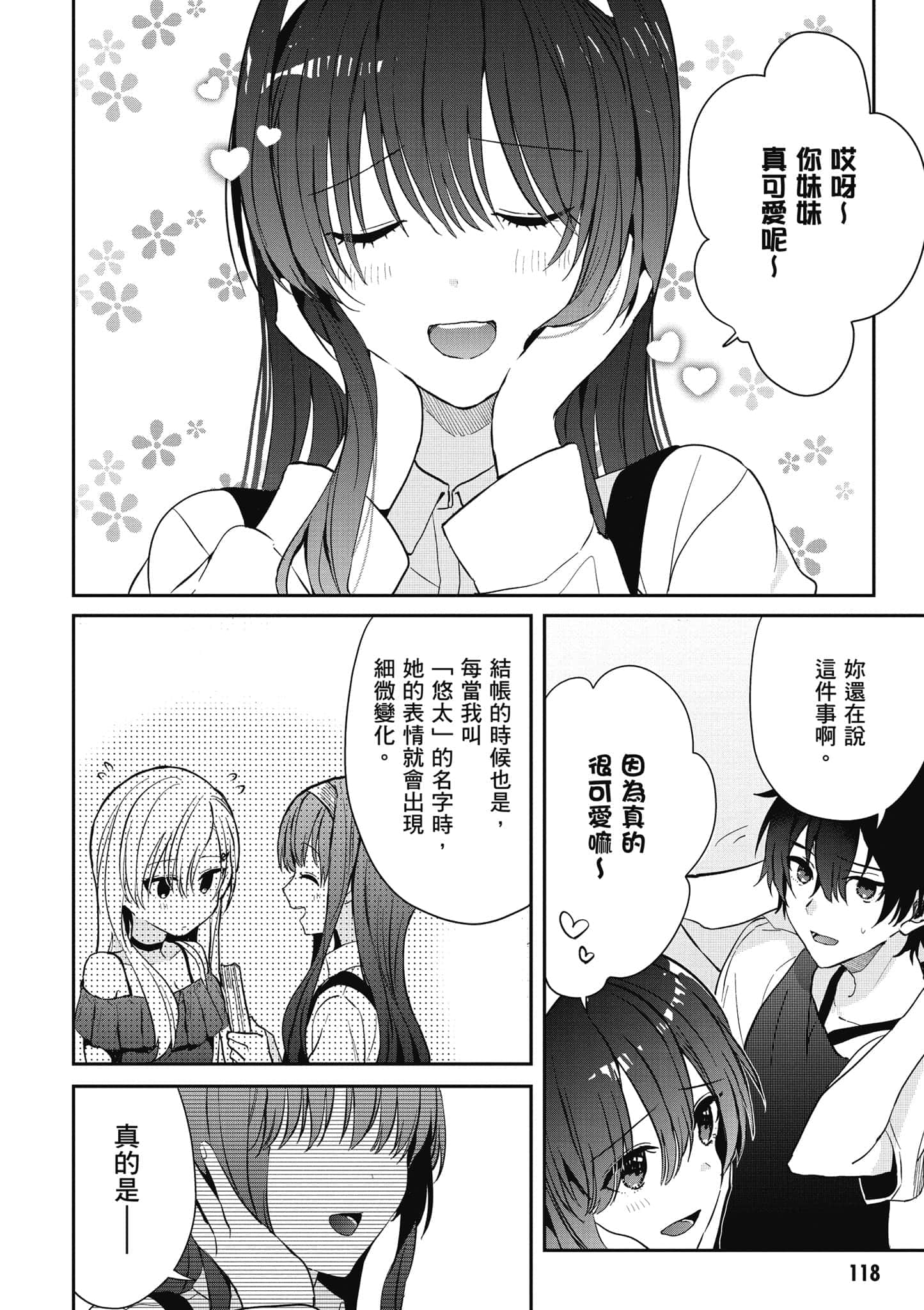 第 119 页