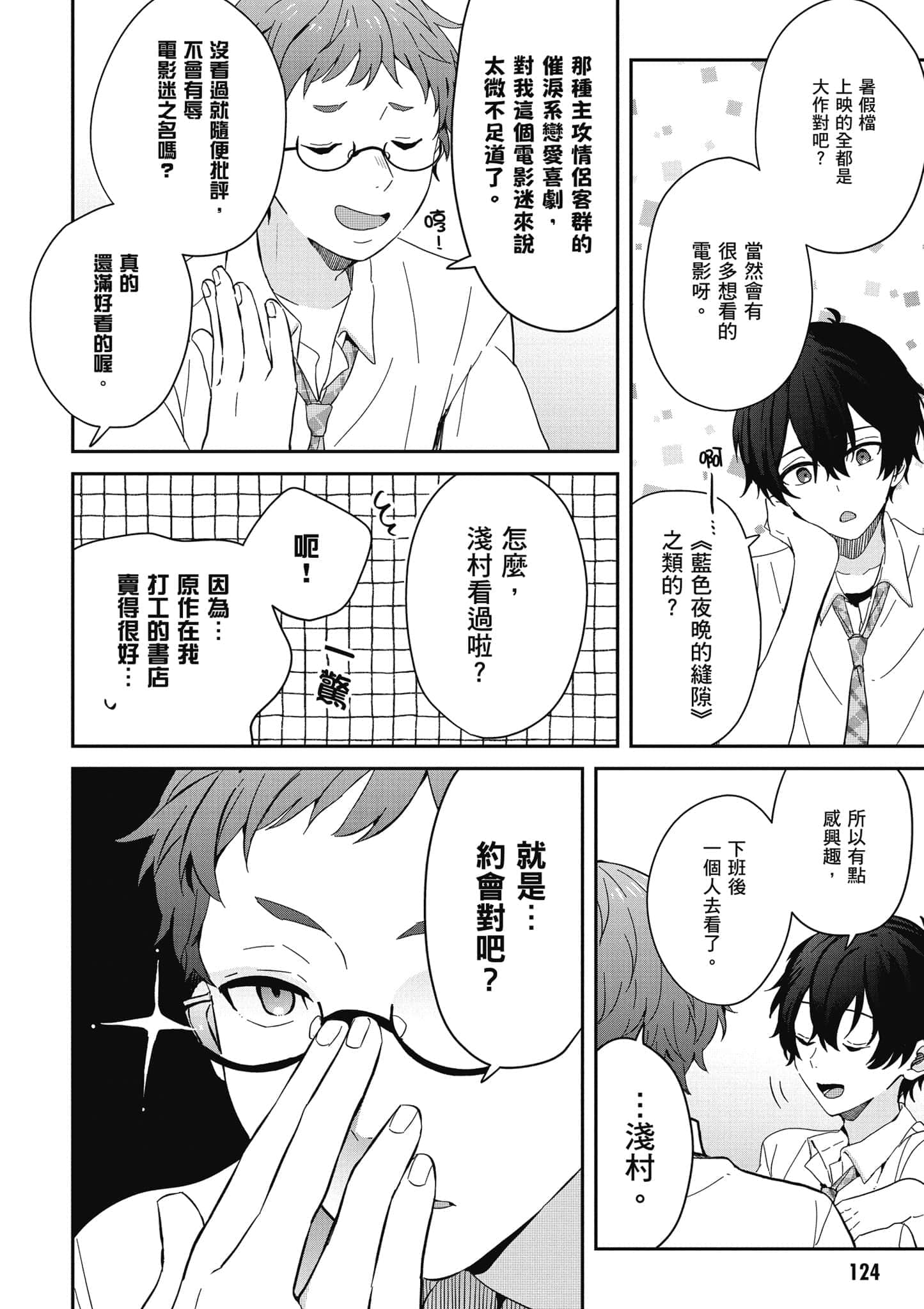 第 125 页