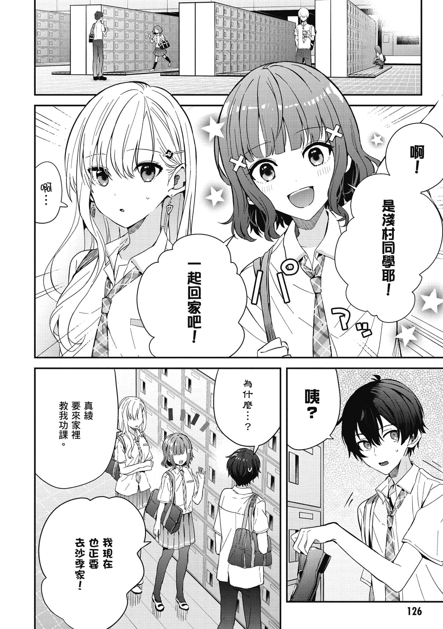 第 127 页