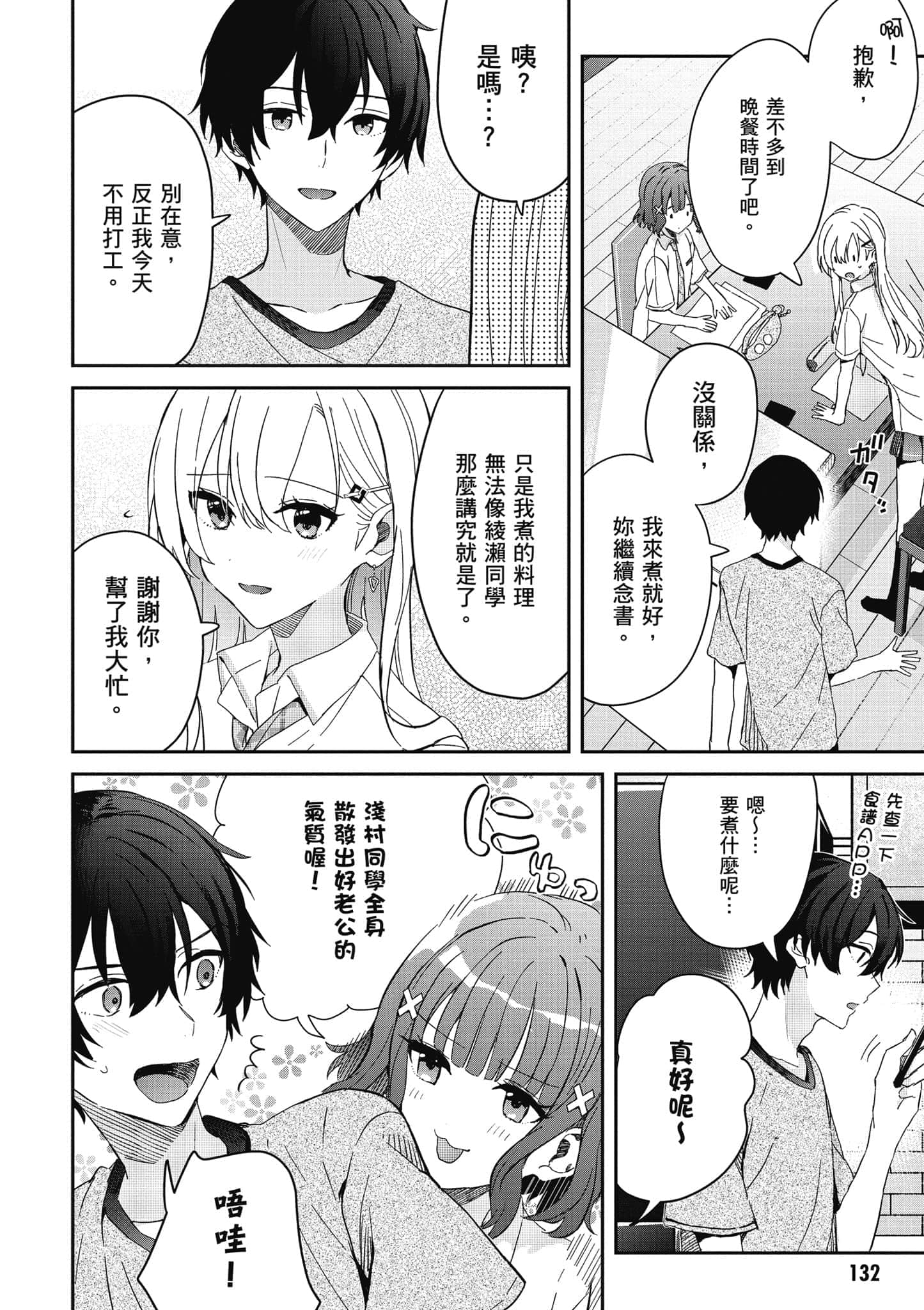 第 133 页