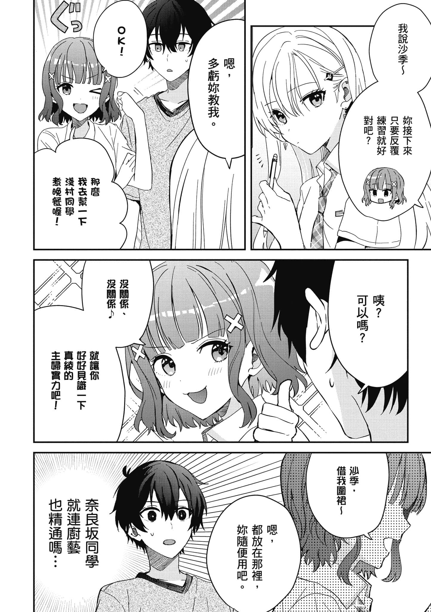 第 135 页