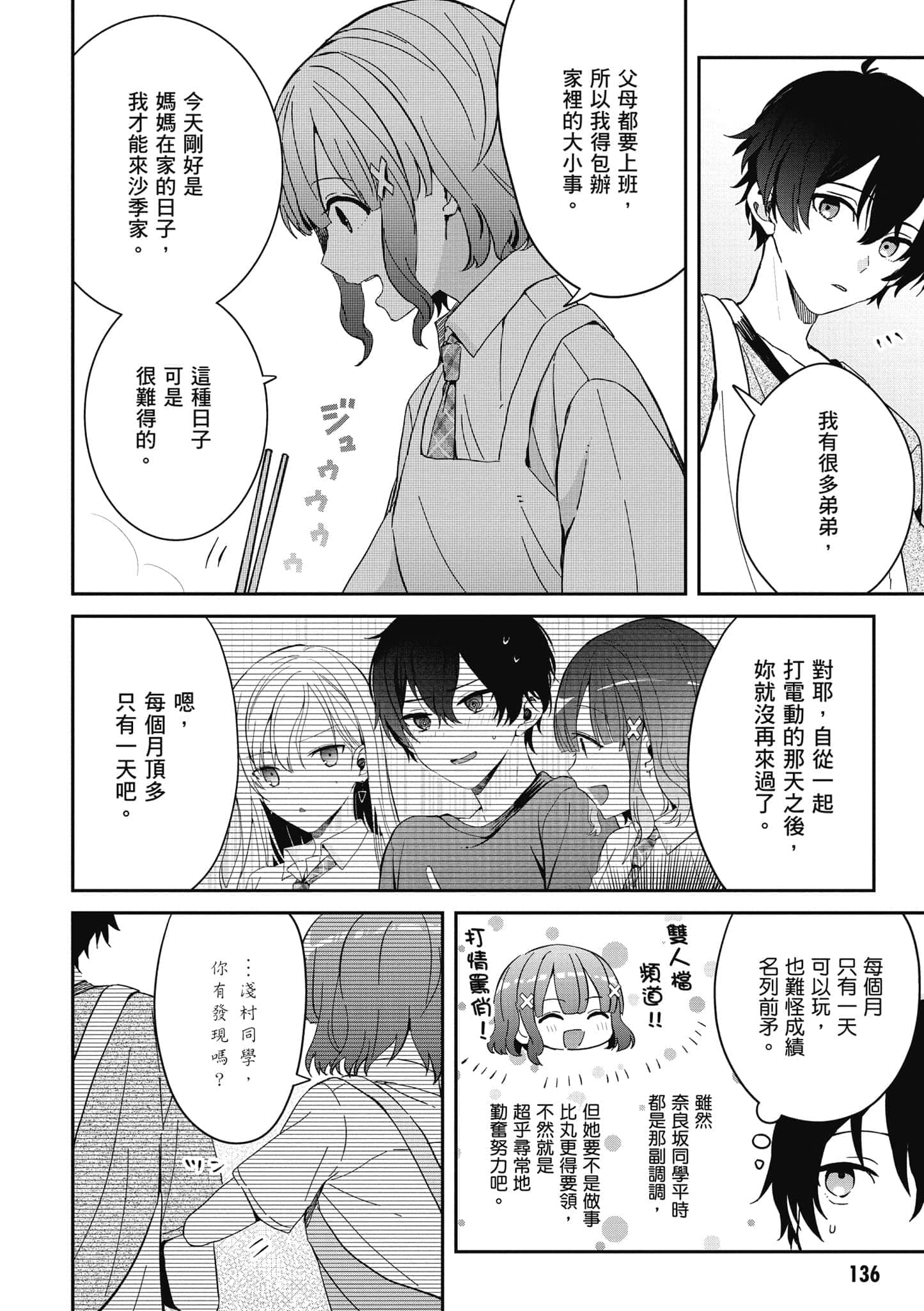 第 137 页