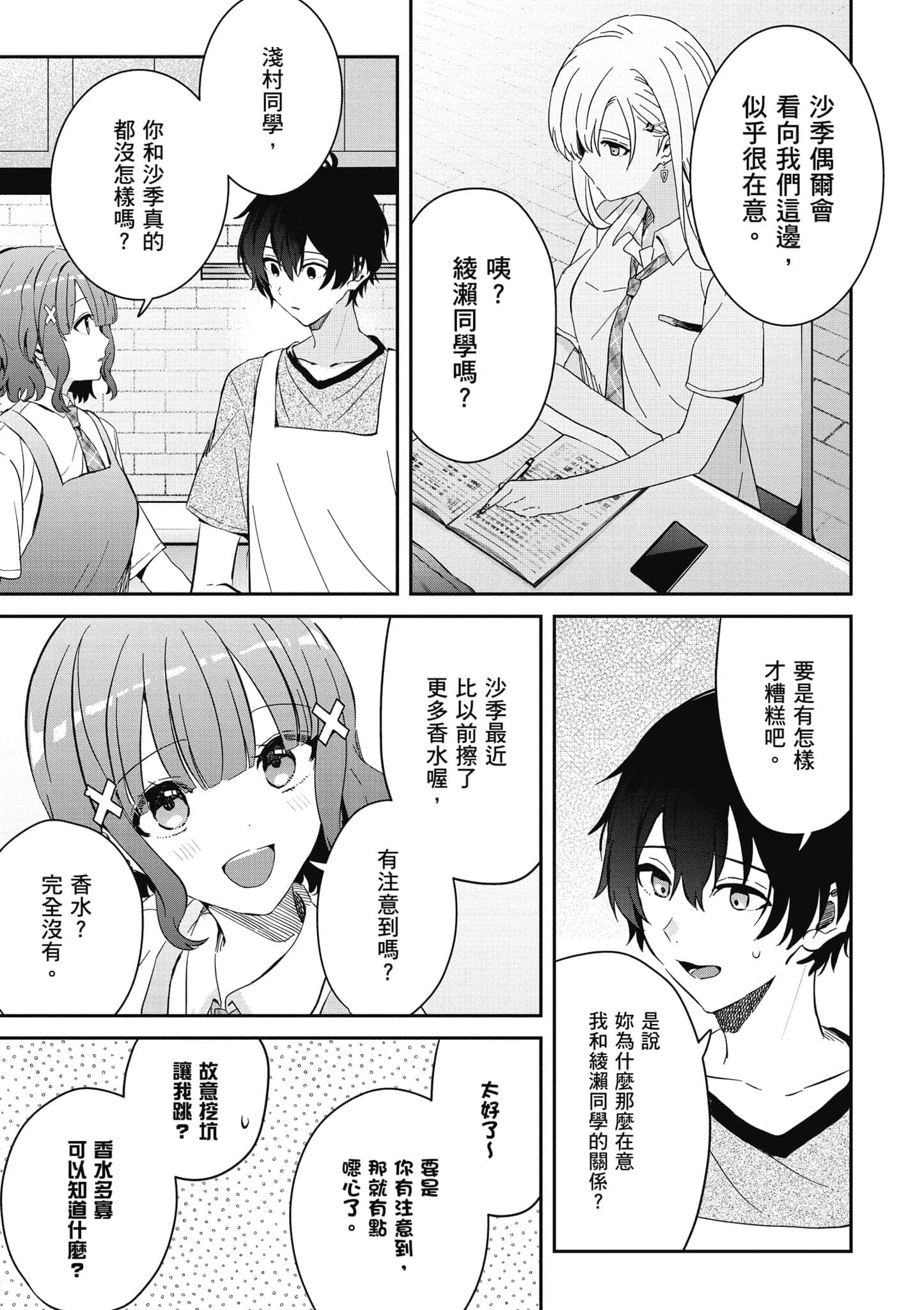 第 138 页