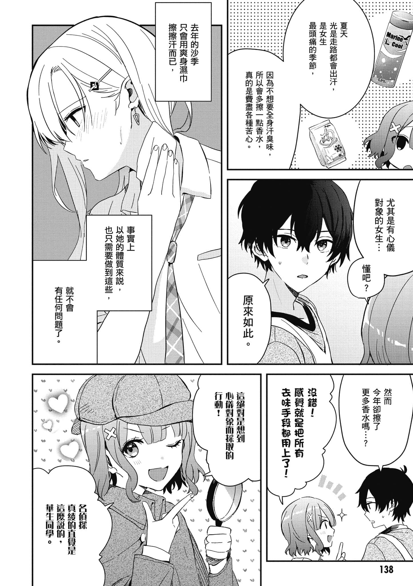 第 139 页