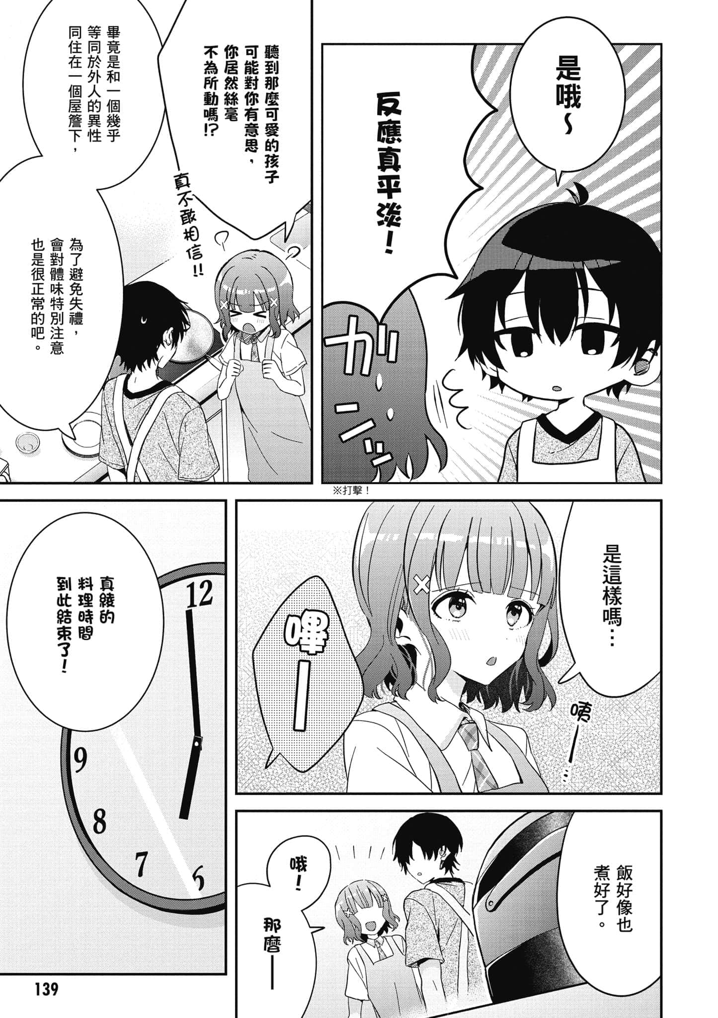 第 140 页