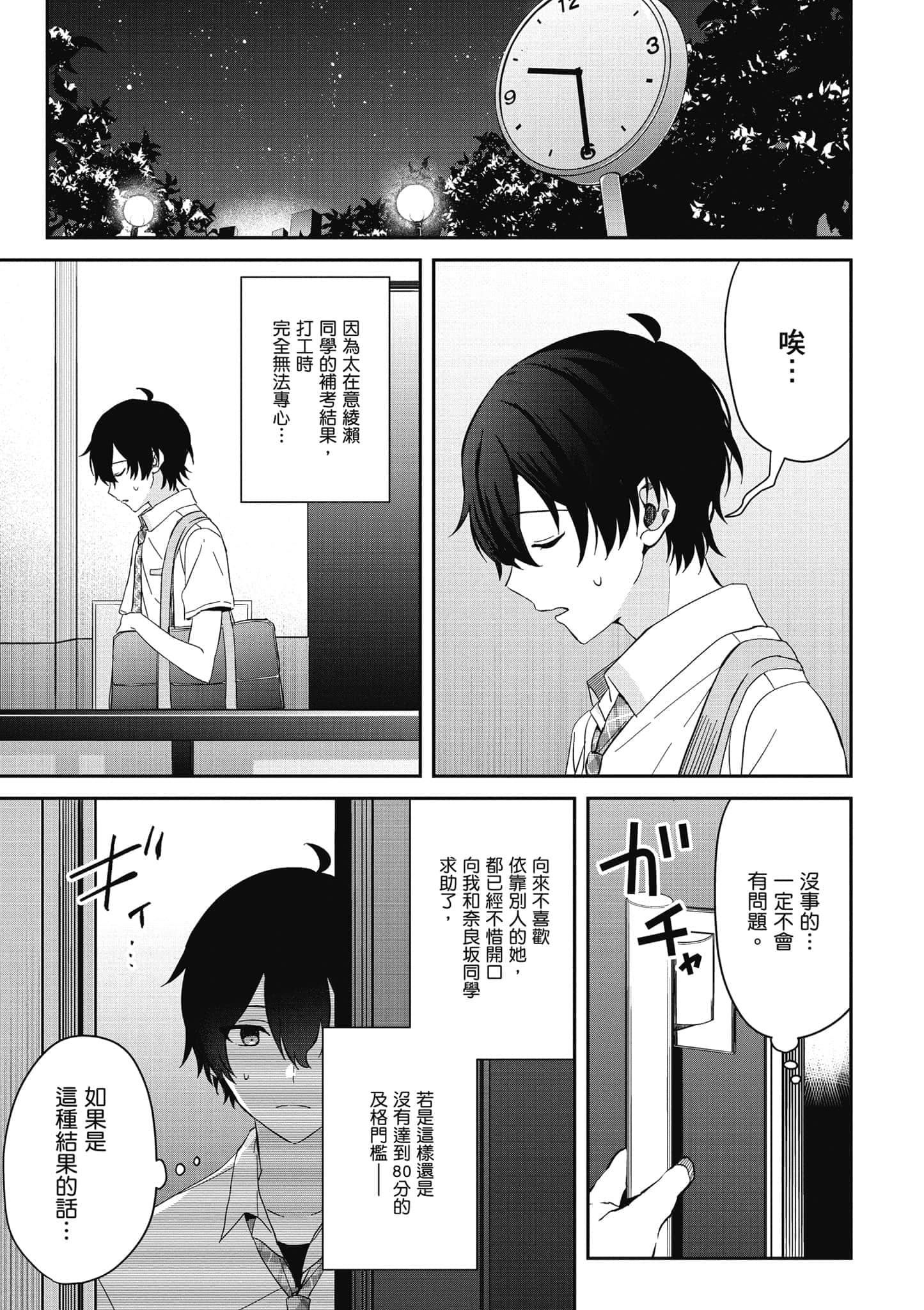 第 144 页