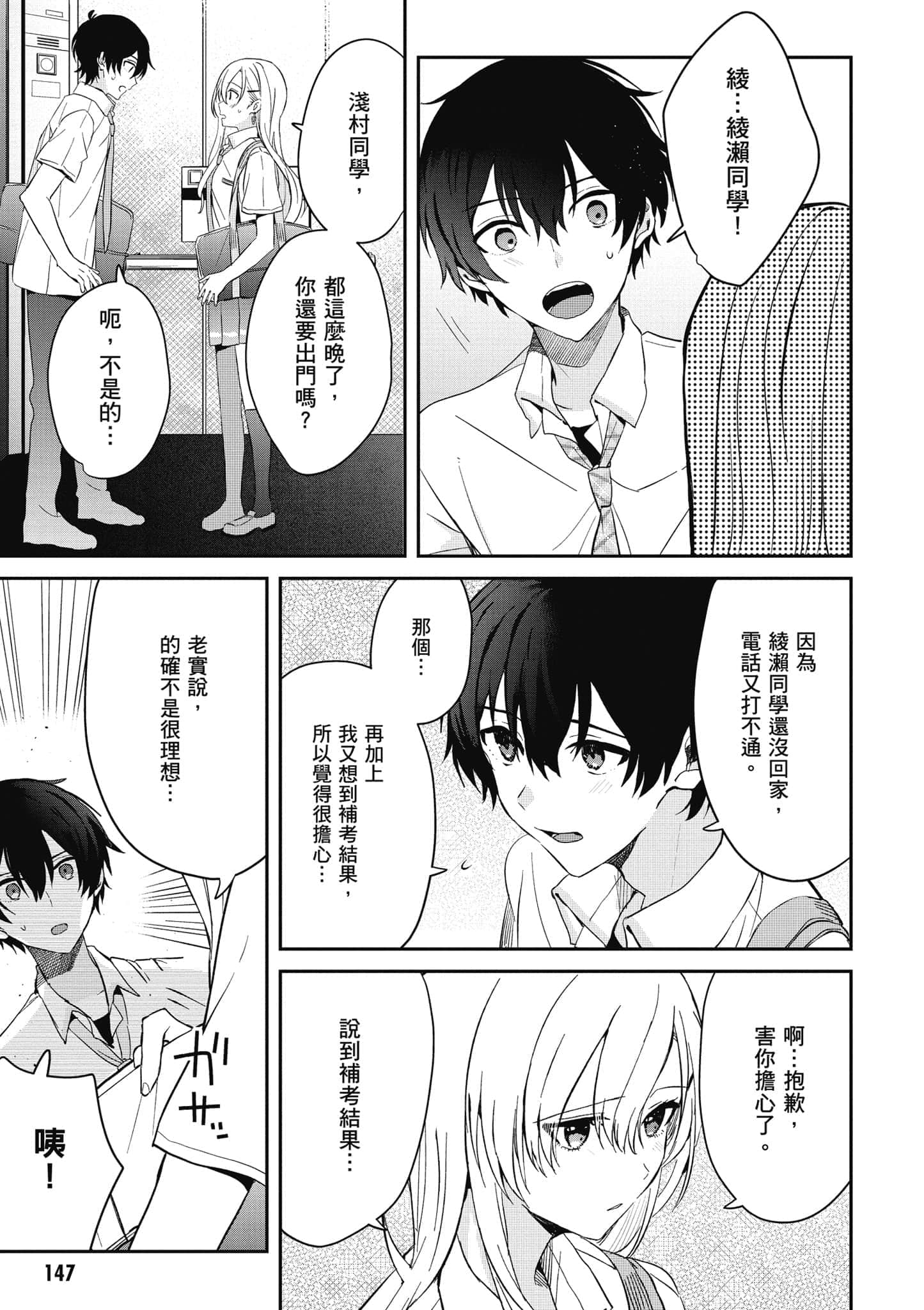 第 148 页