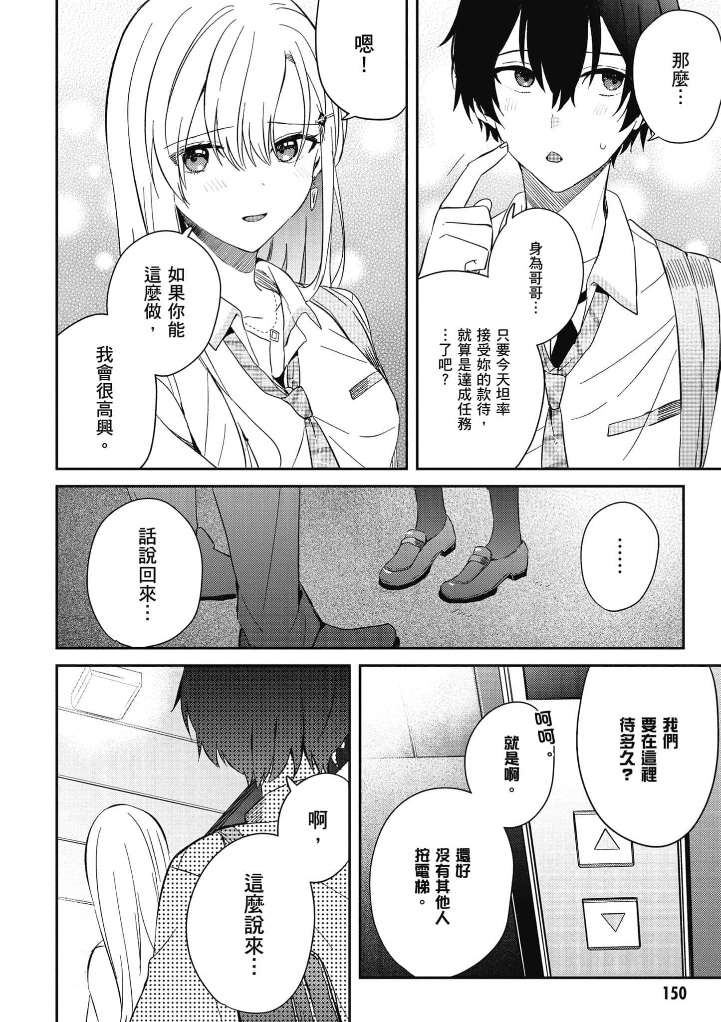 第 151 页