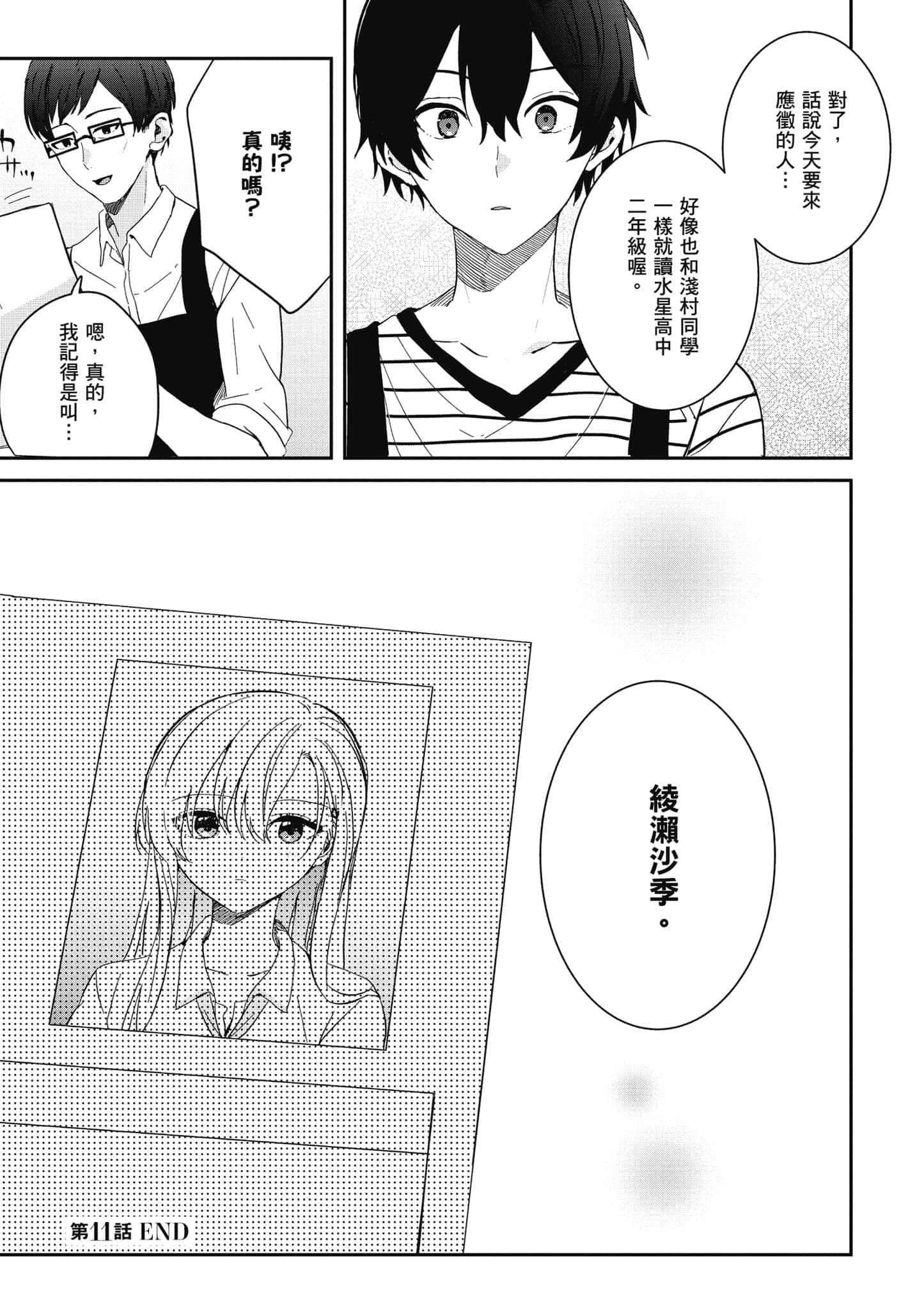 第 154 页
