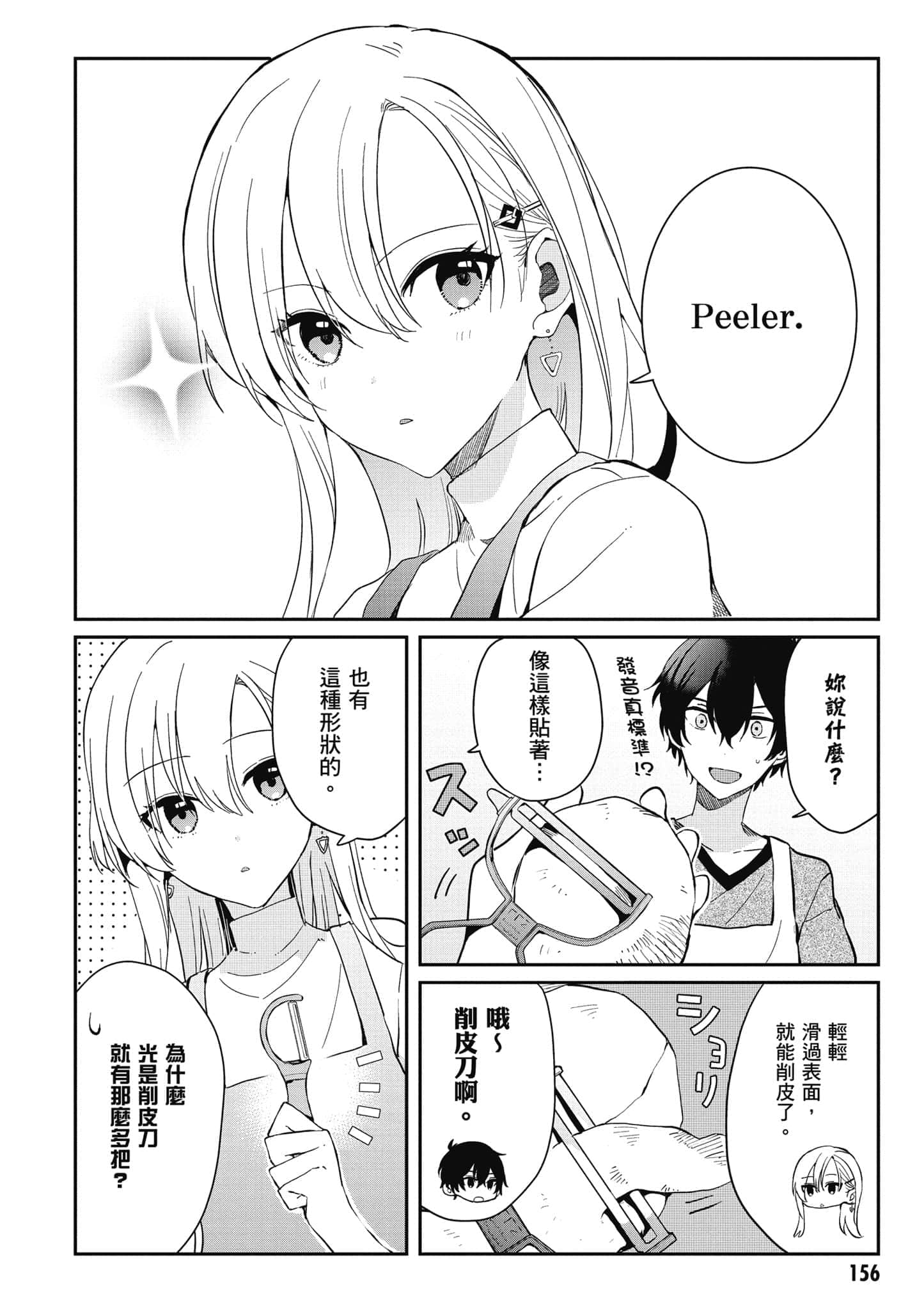 第 157 页