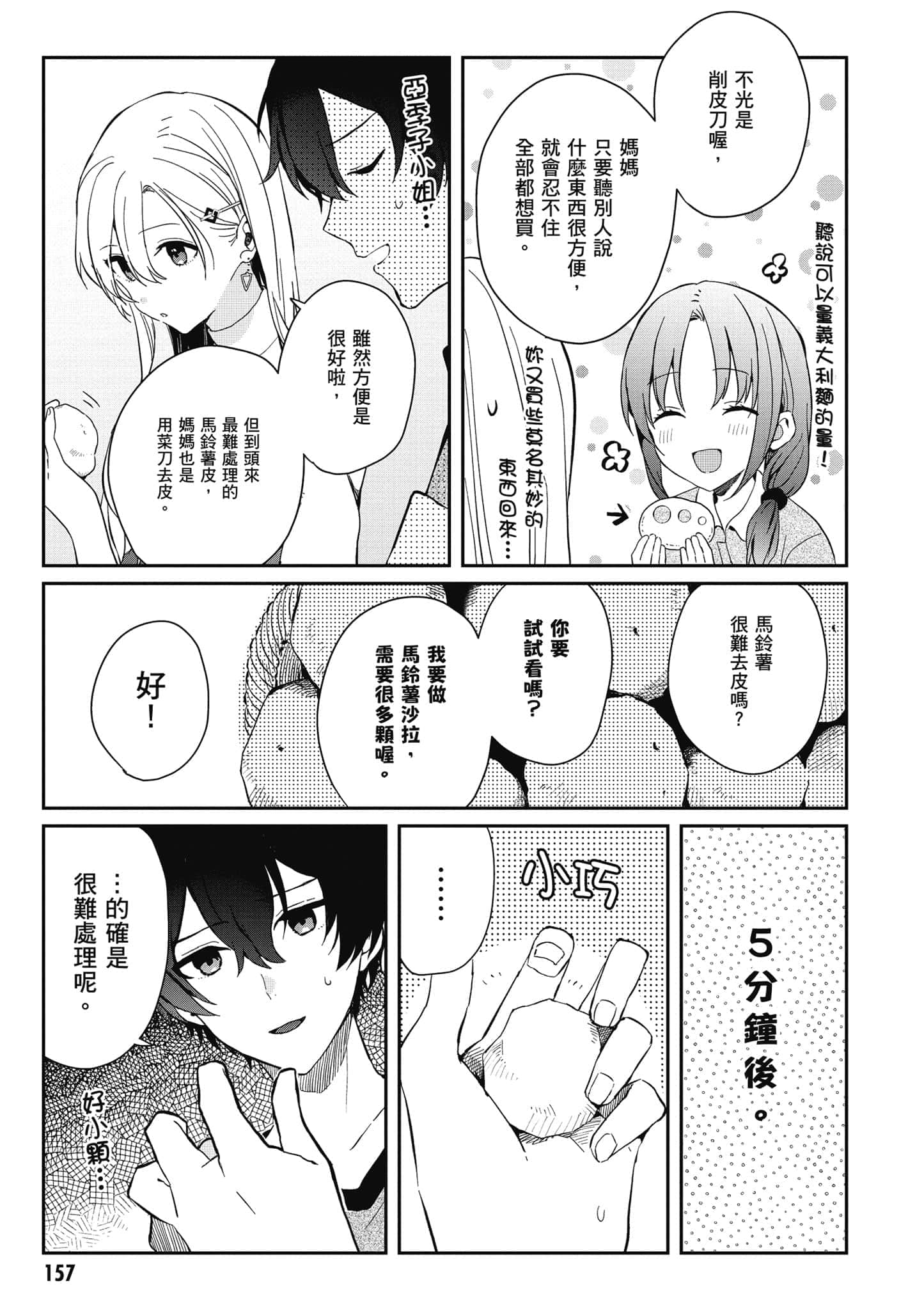 第 158 页