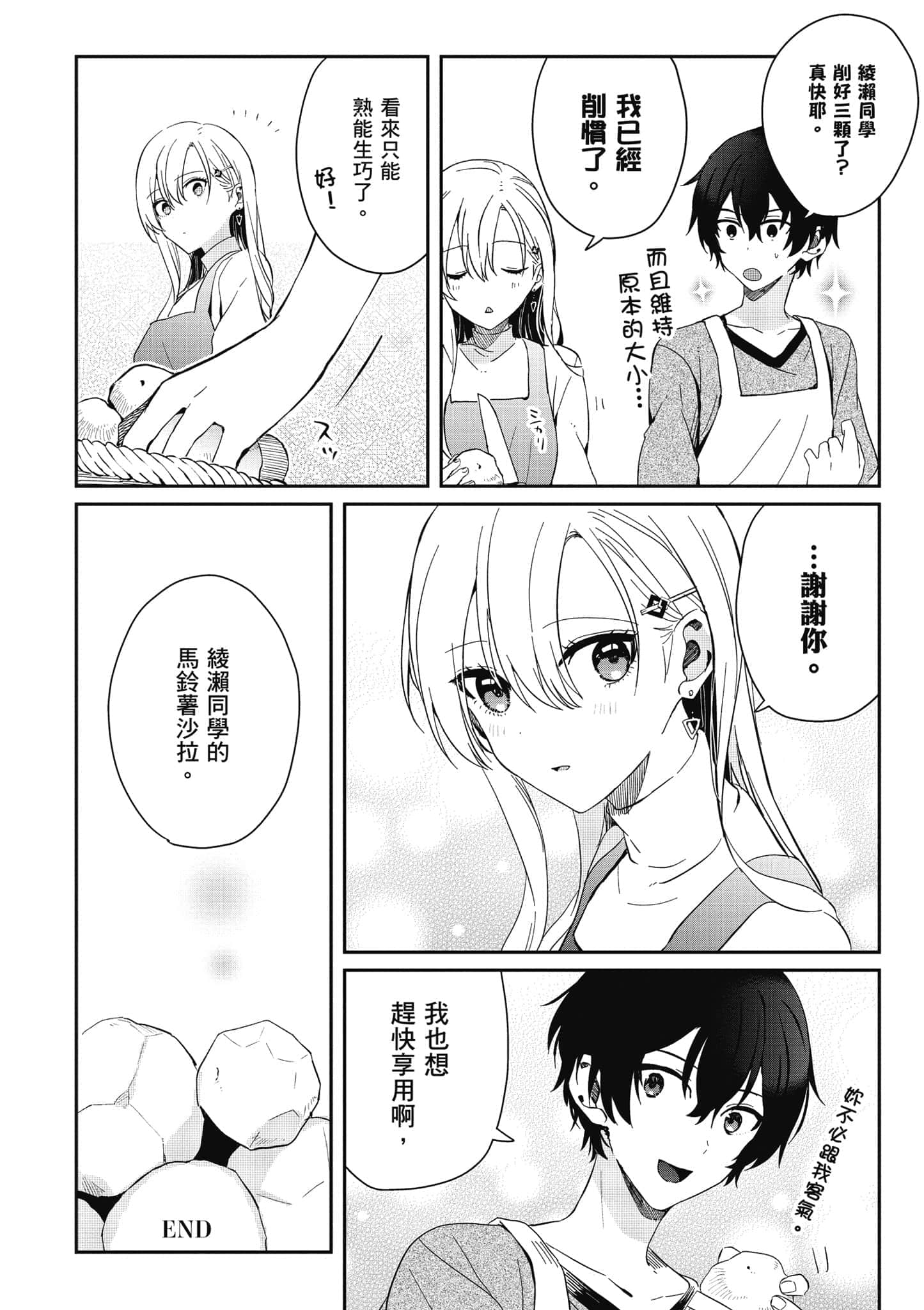 第 159 页