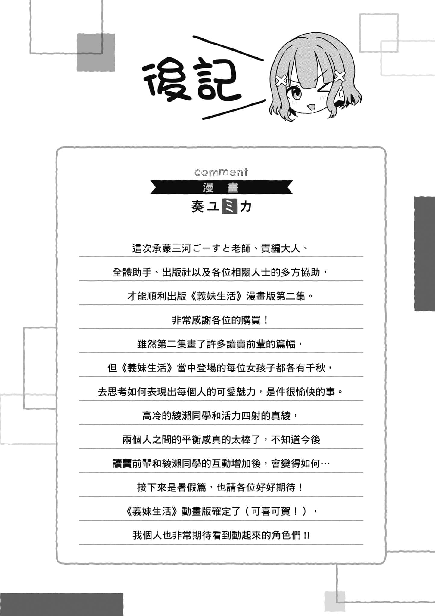 第 161 页