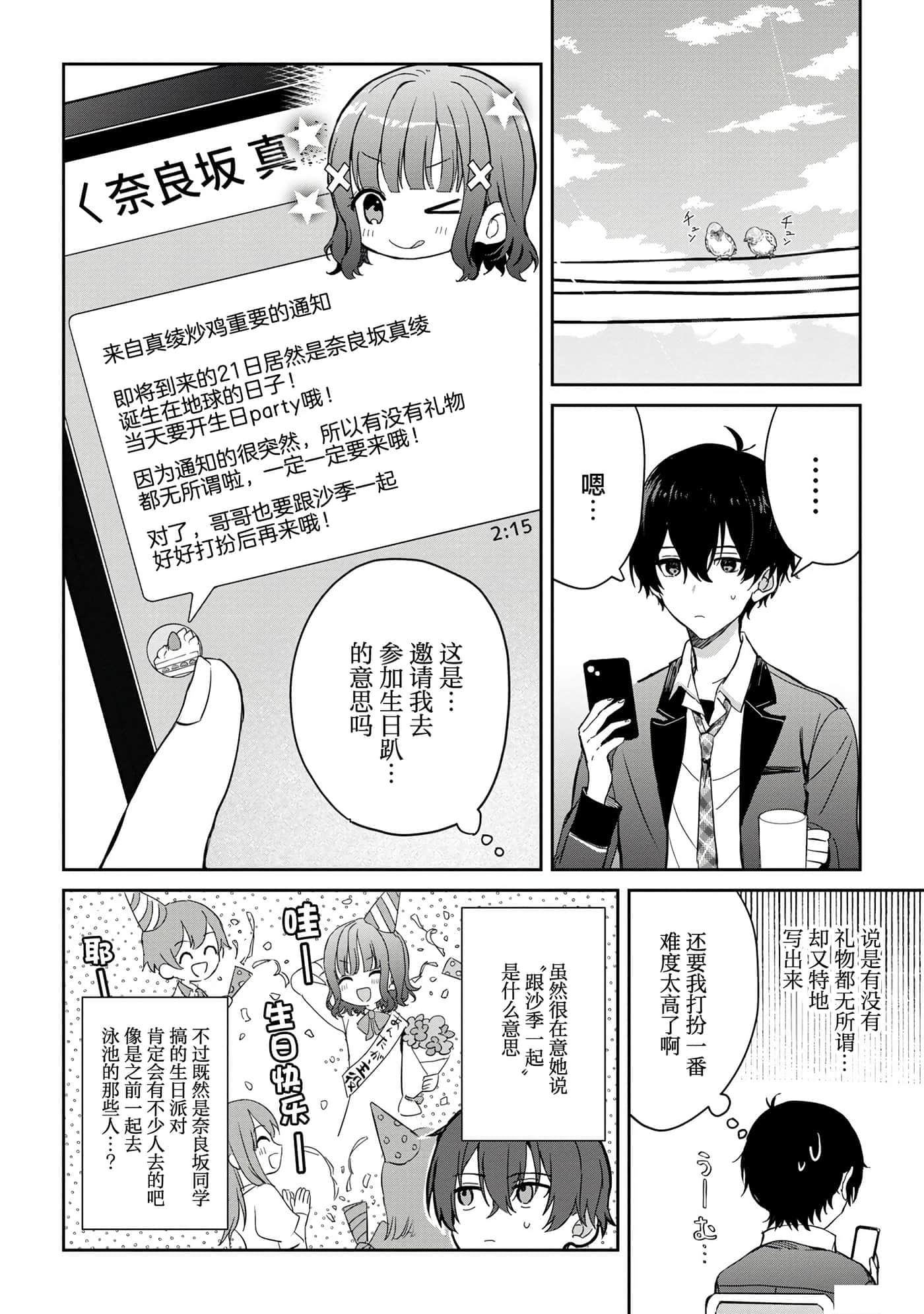 第 17 页