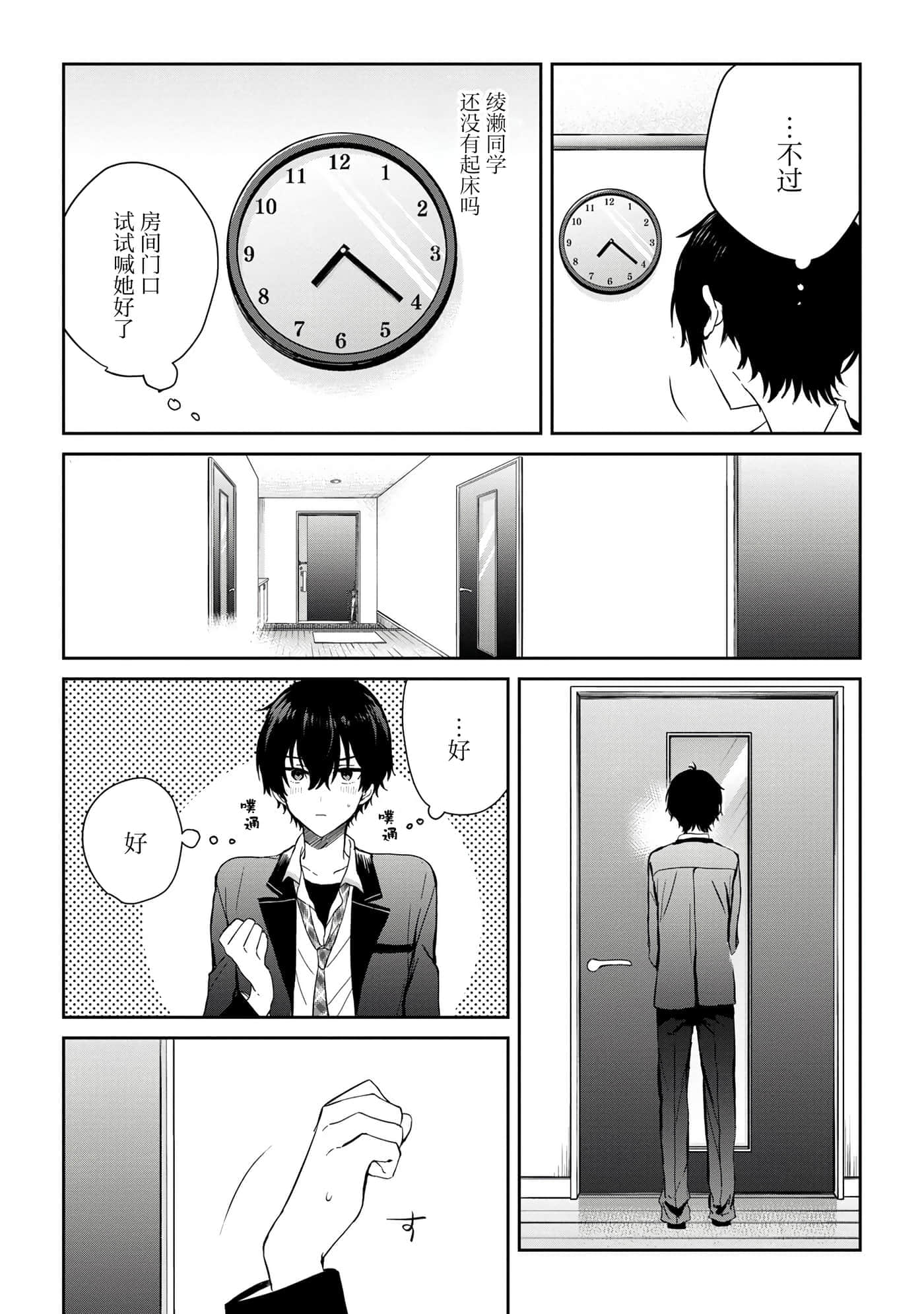 第 18 页