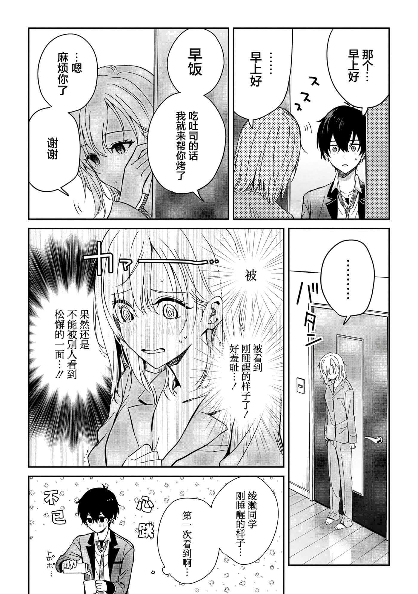 第 20 页