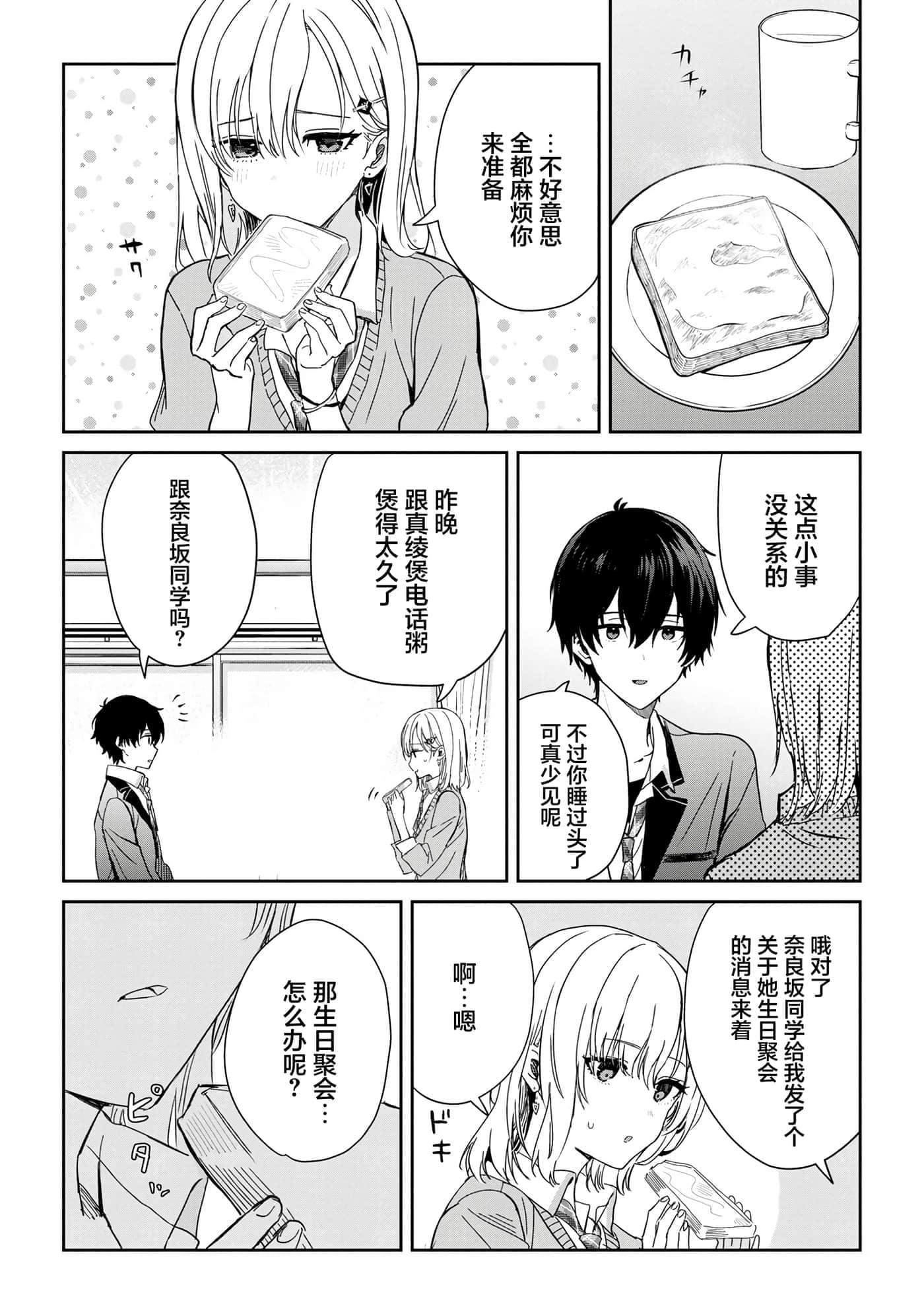 第 21 页