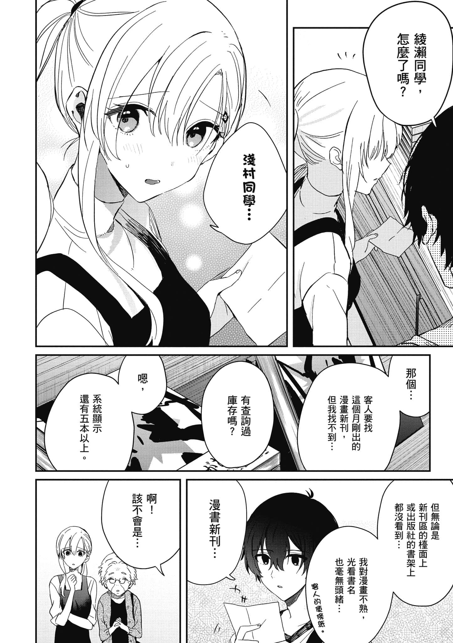 第 23 页