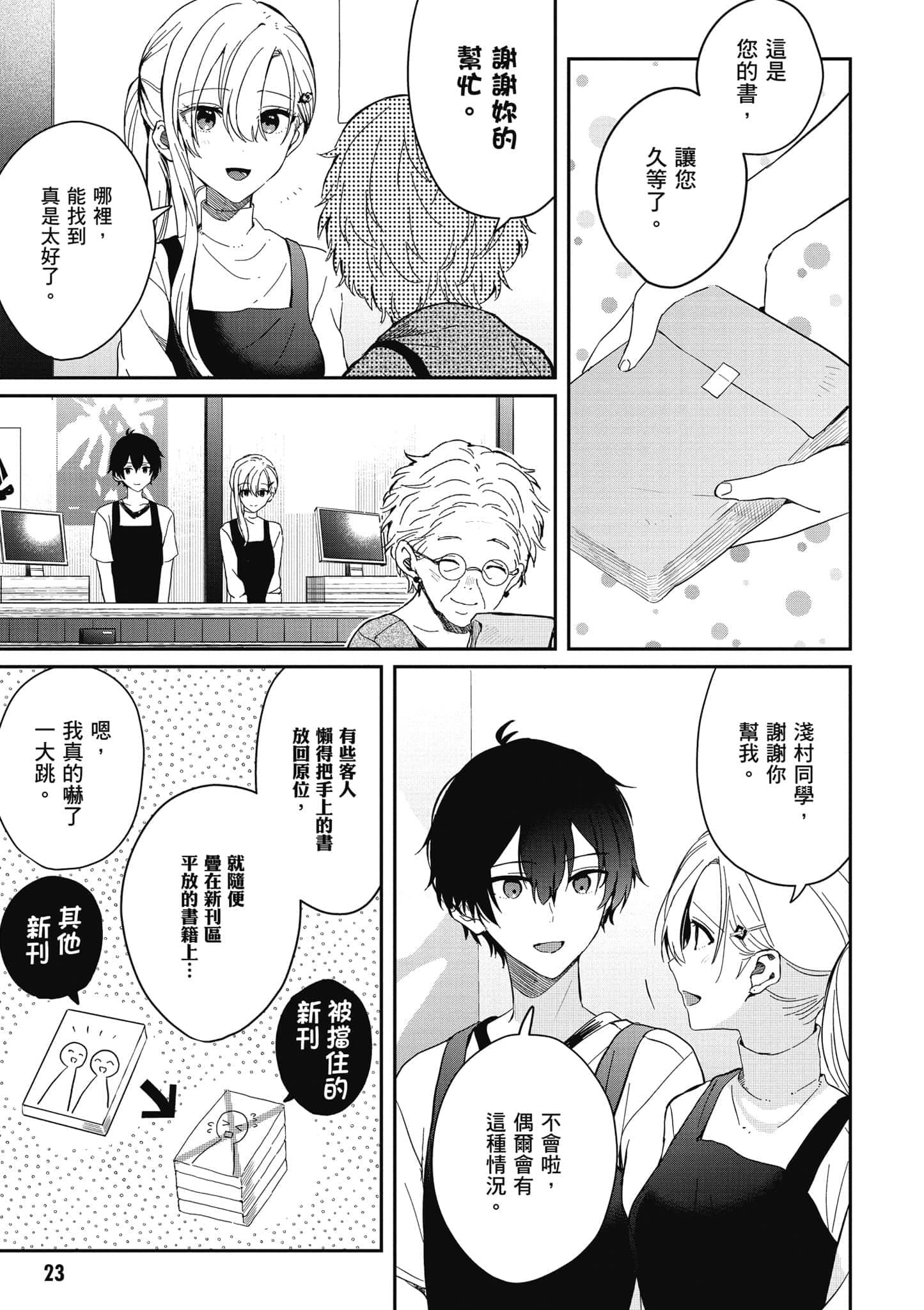 第 24 页