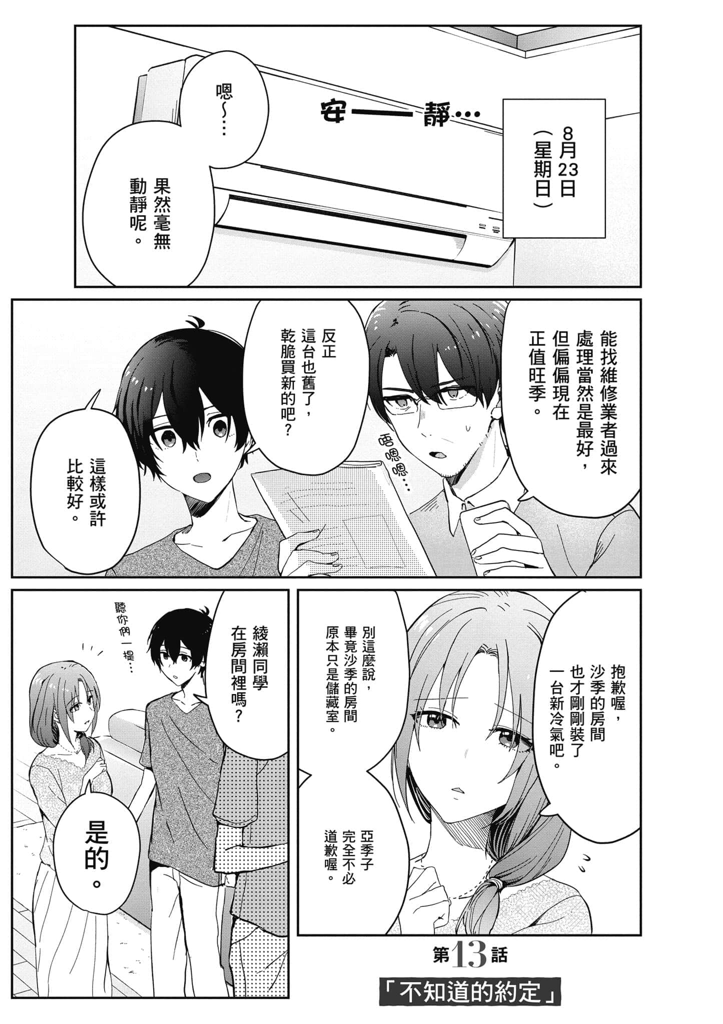 第 30 页
