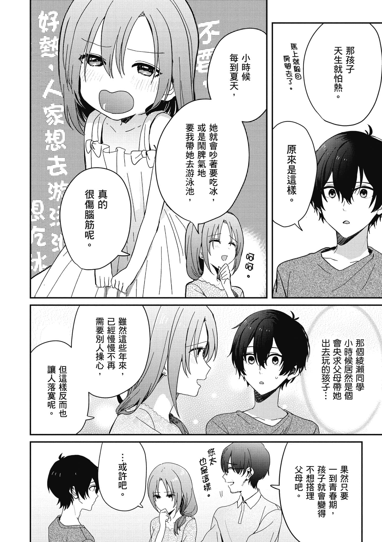 第 31 页