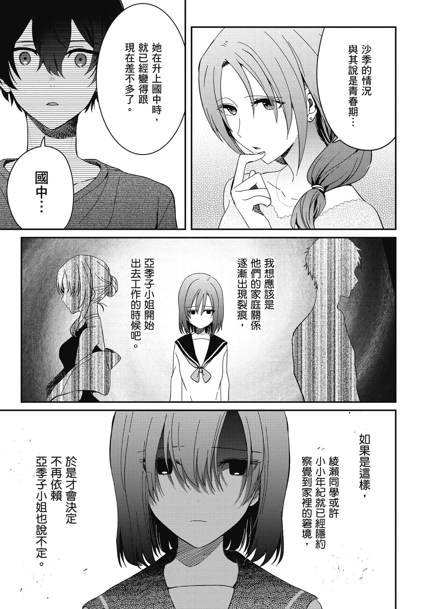 第 32 页