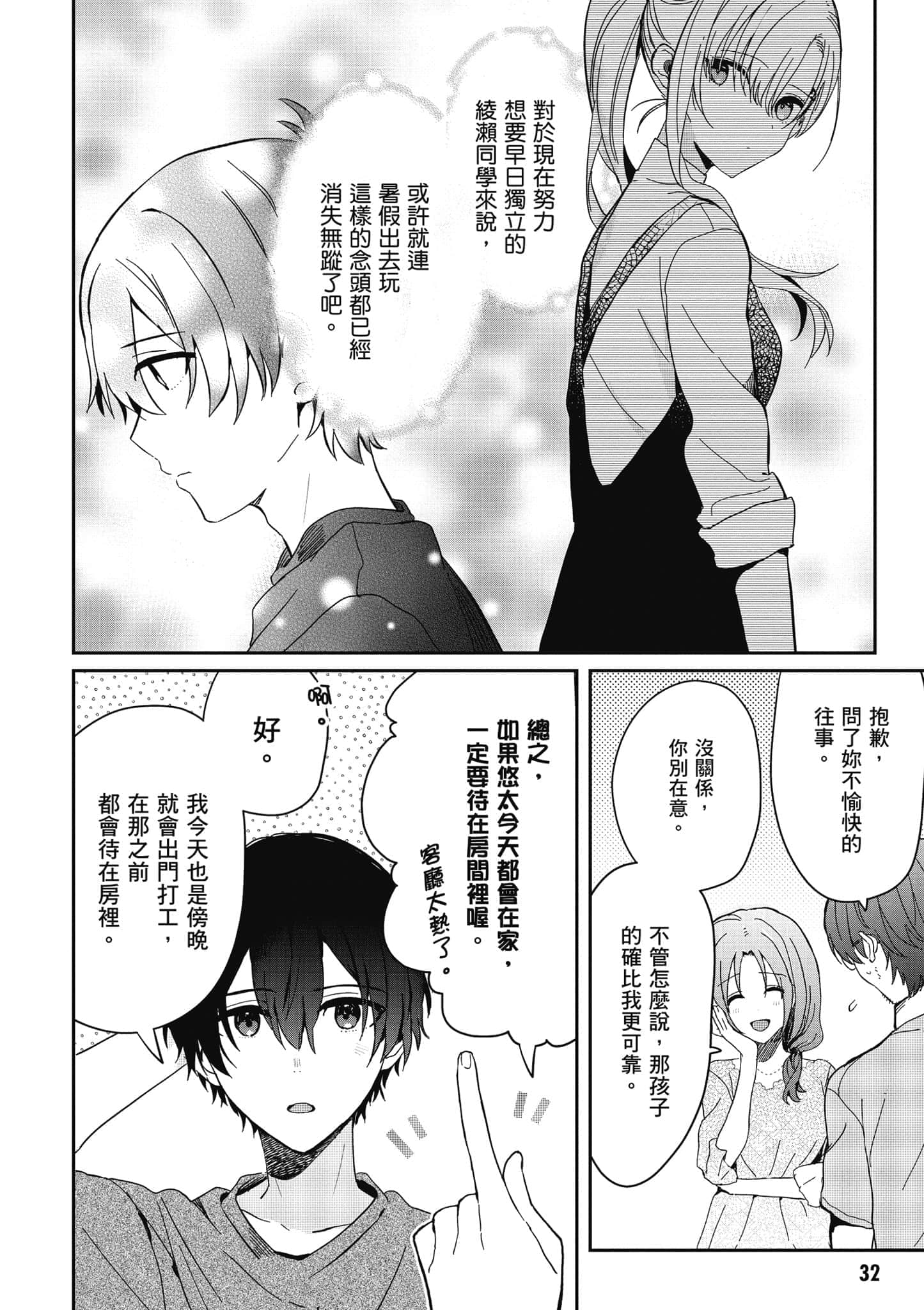 第 33 页
