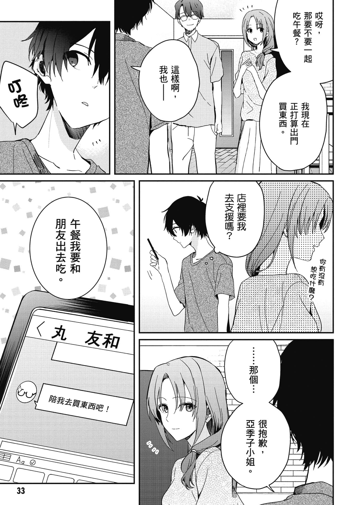 第 34 页