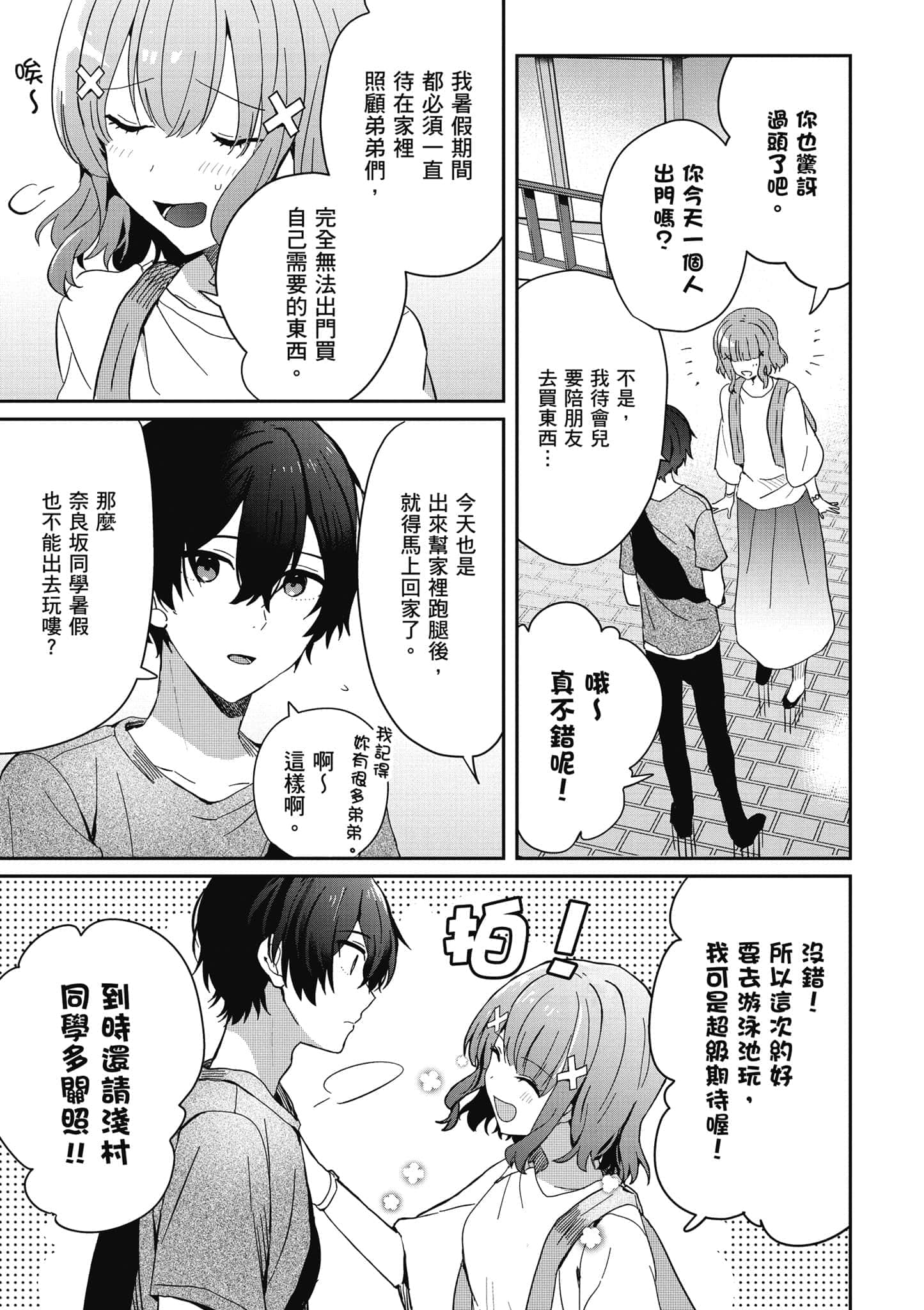 第 36 页