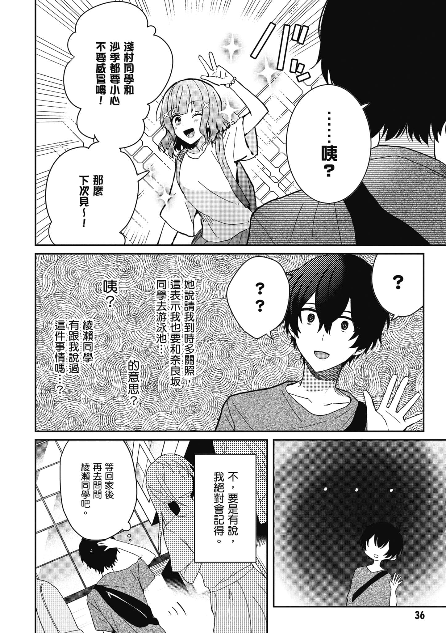 第 37 页