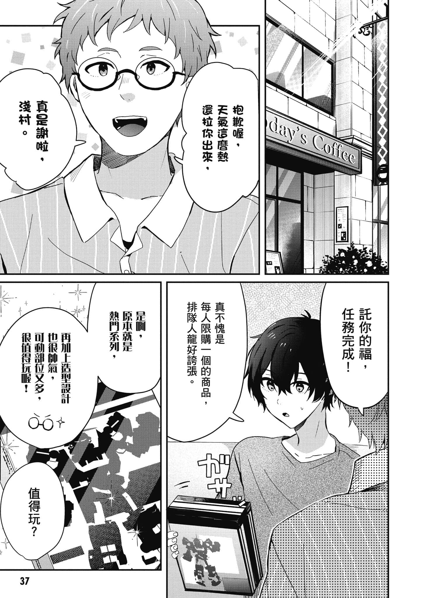 第 38 页