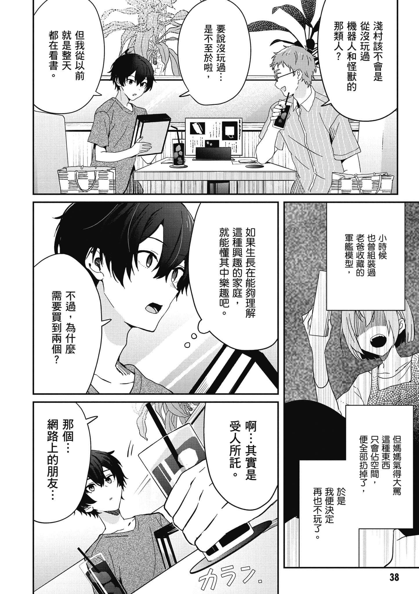 第 39 页