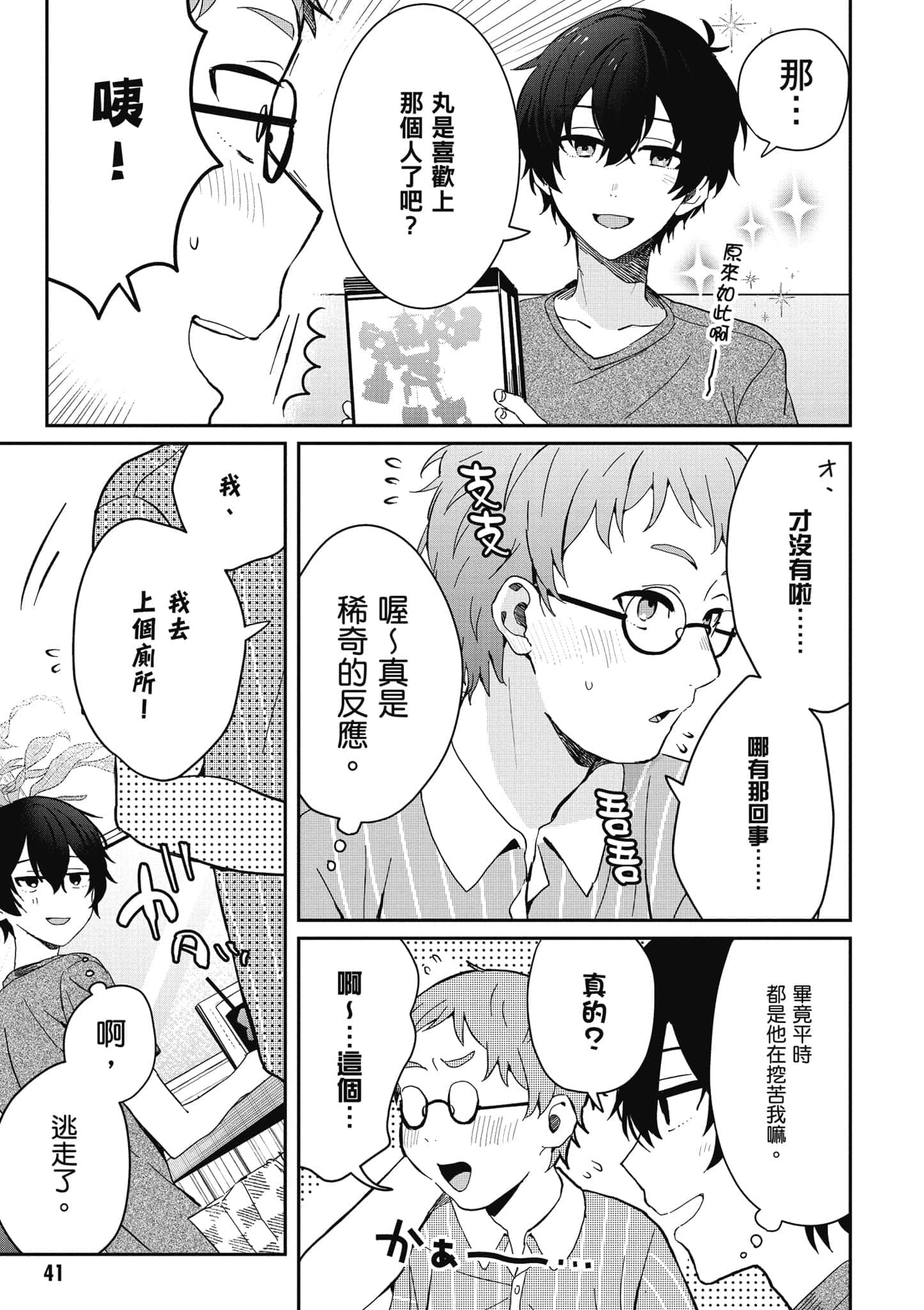 第 42 页