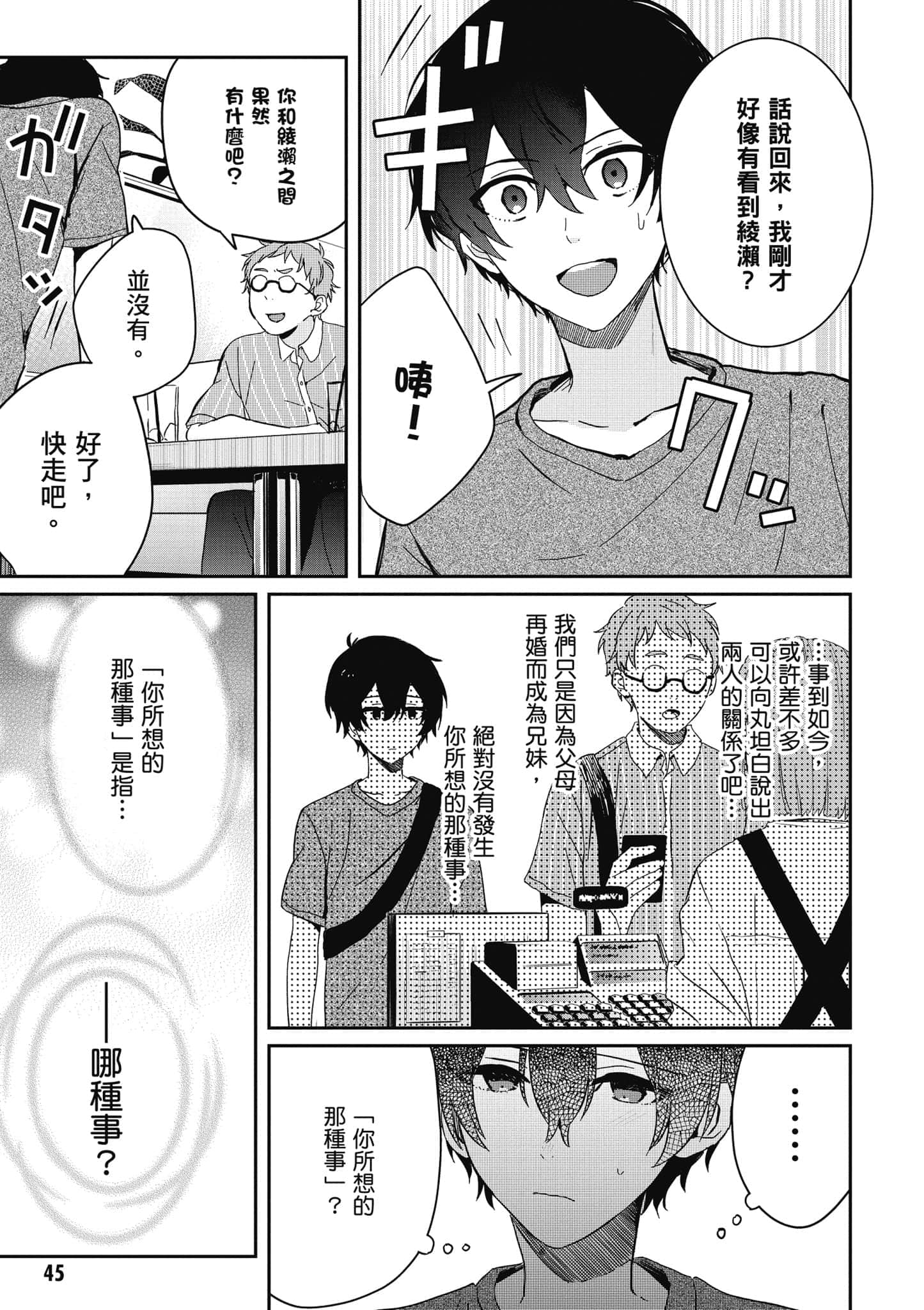 第 46 页