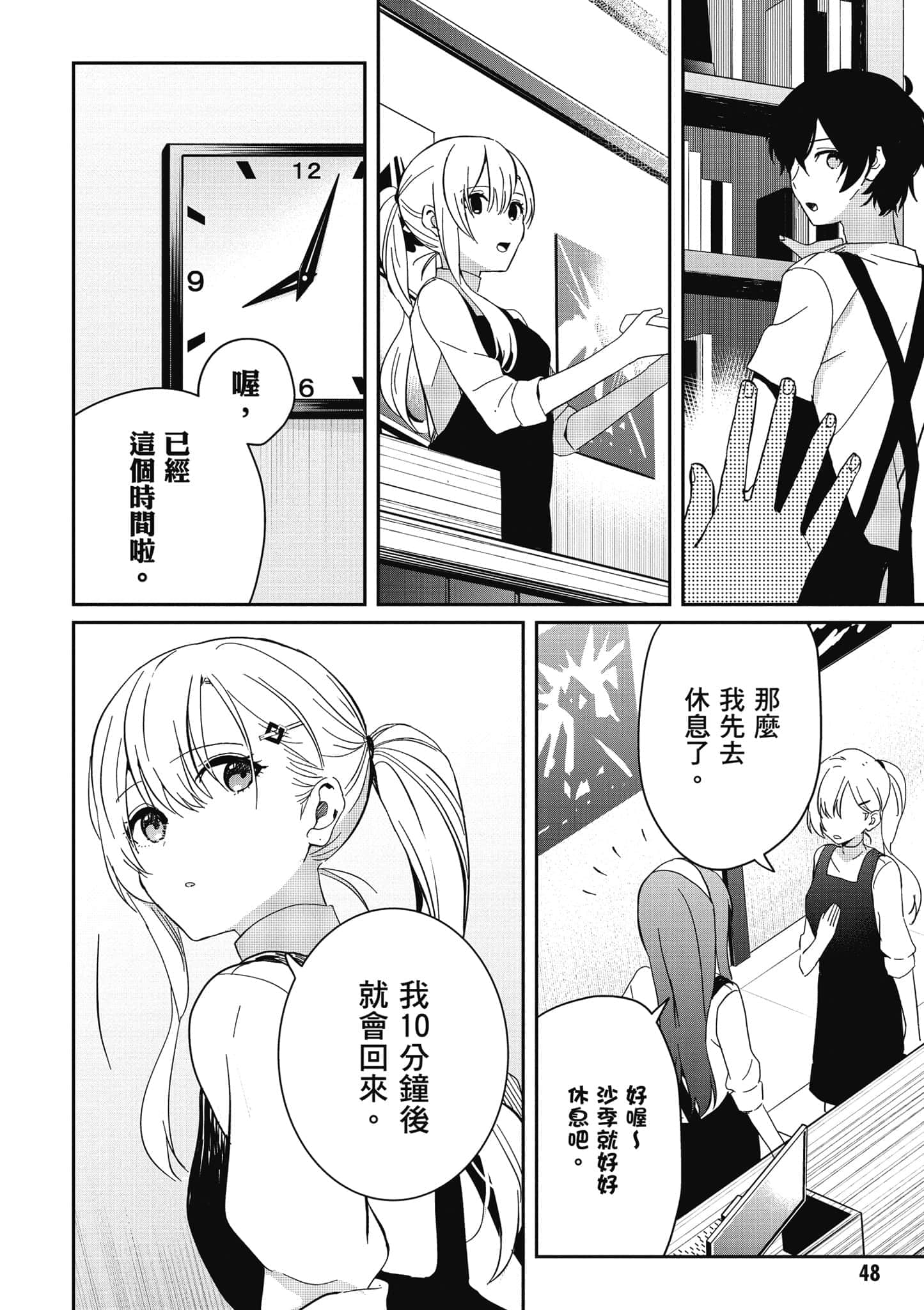 第 49 页