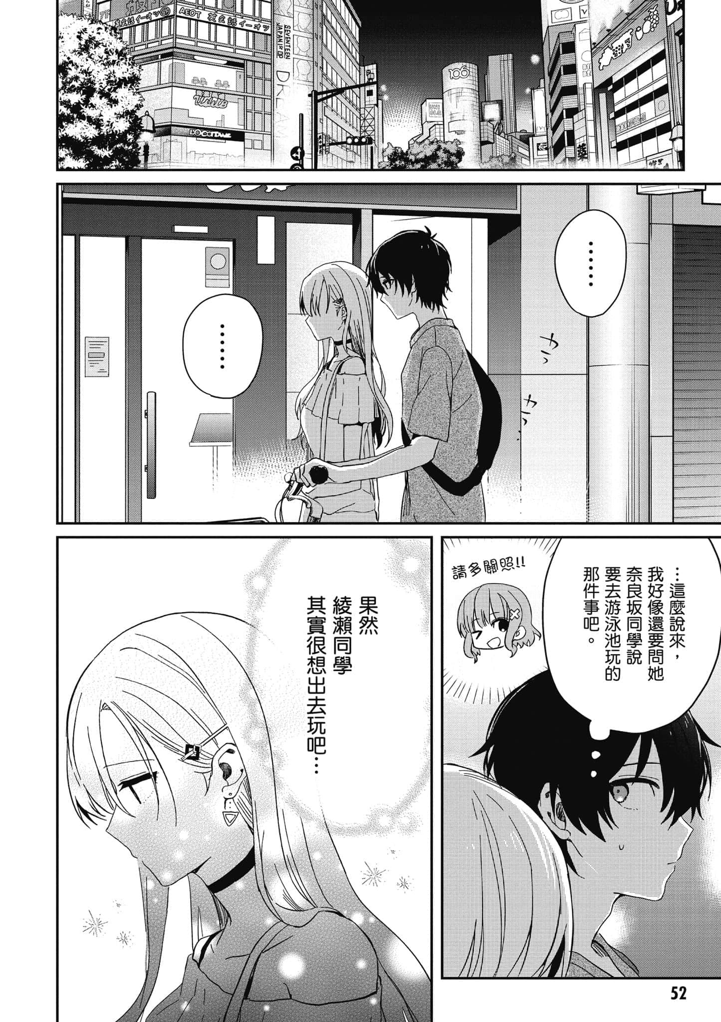 第 53 页