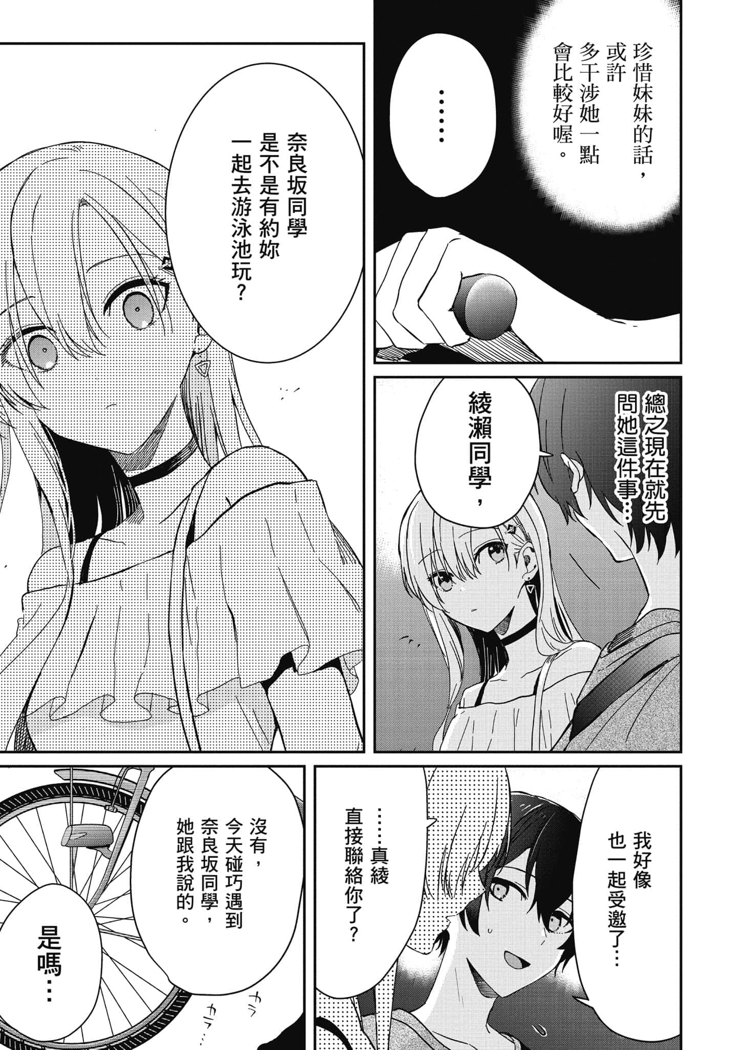 第 54 页