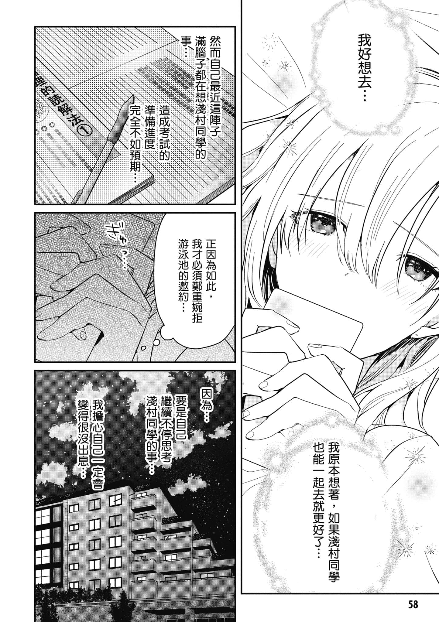 第 59 页