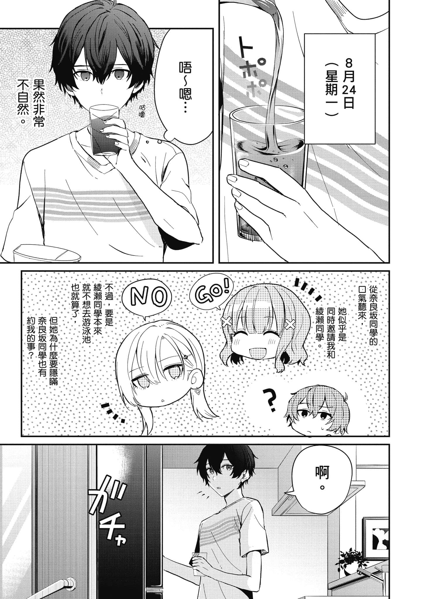 第 60 页