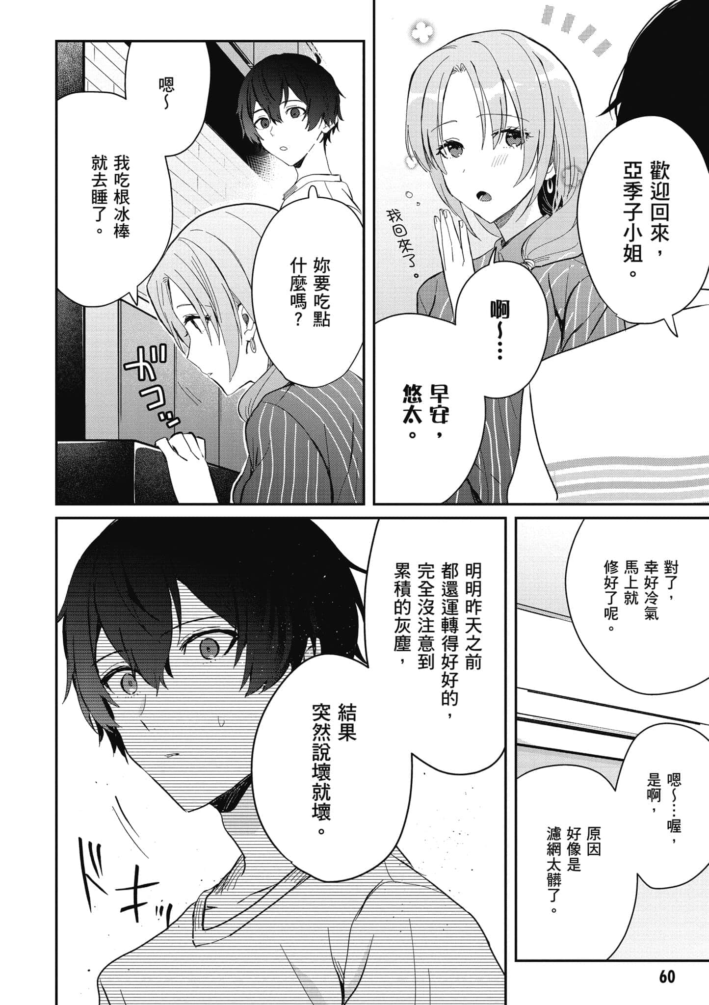 第 61 页