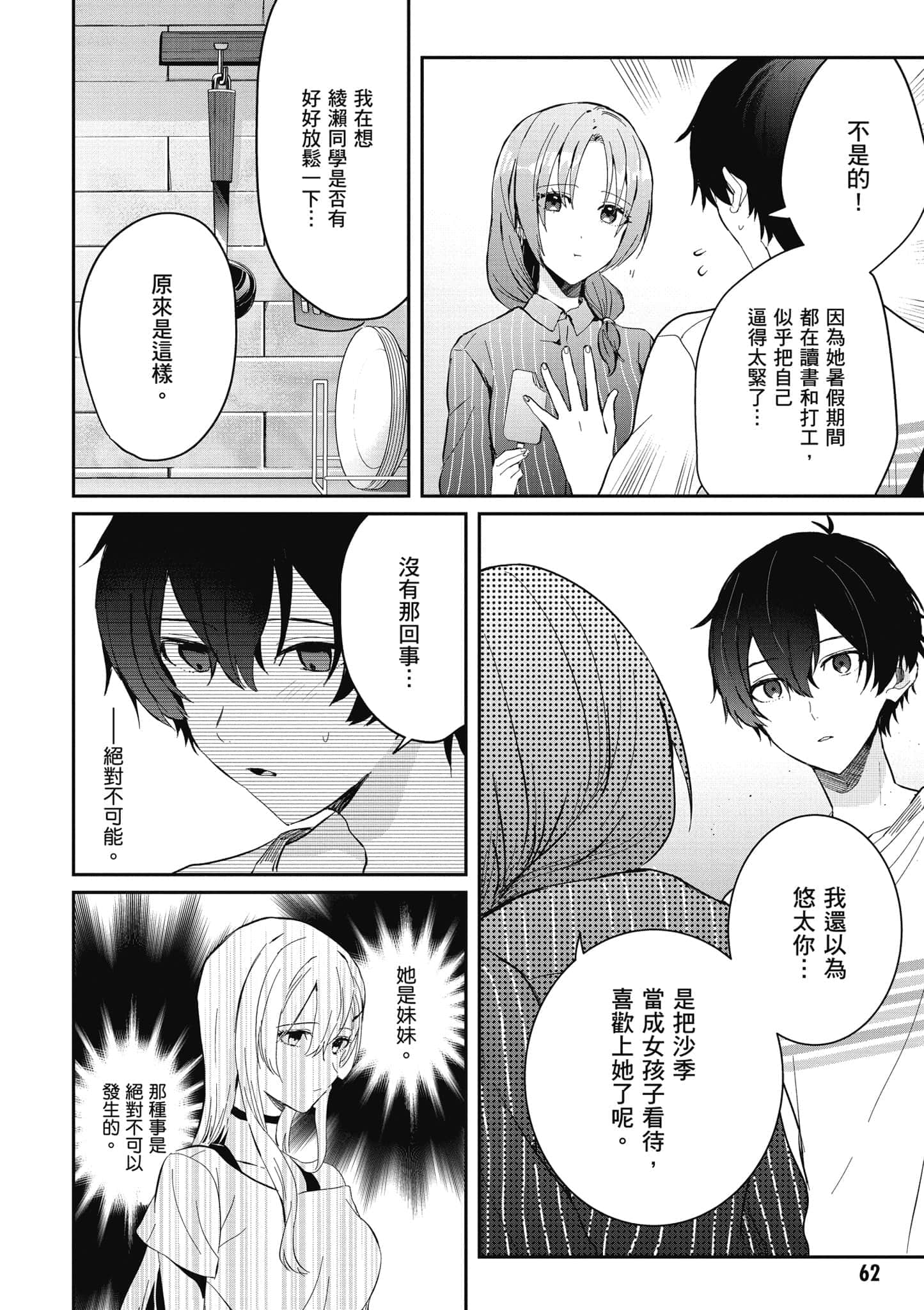 第 63 页