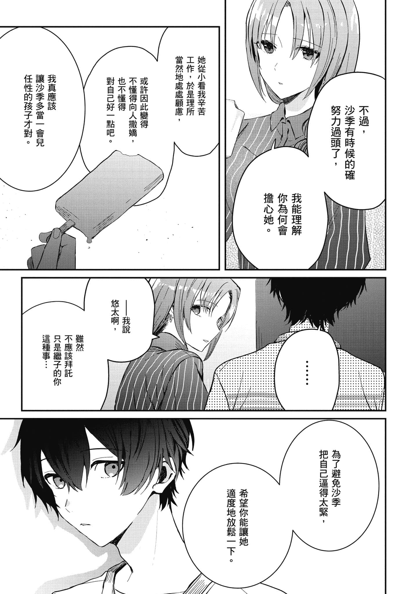第 64 页